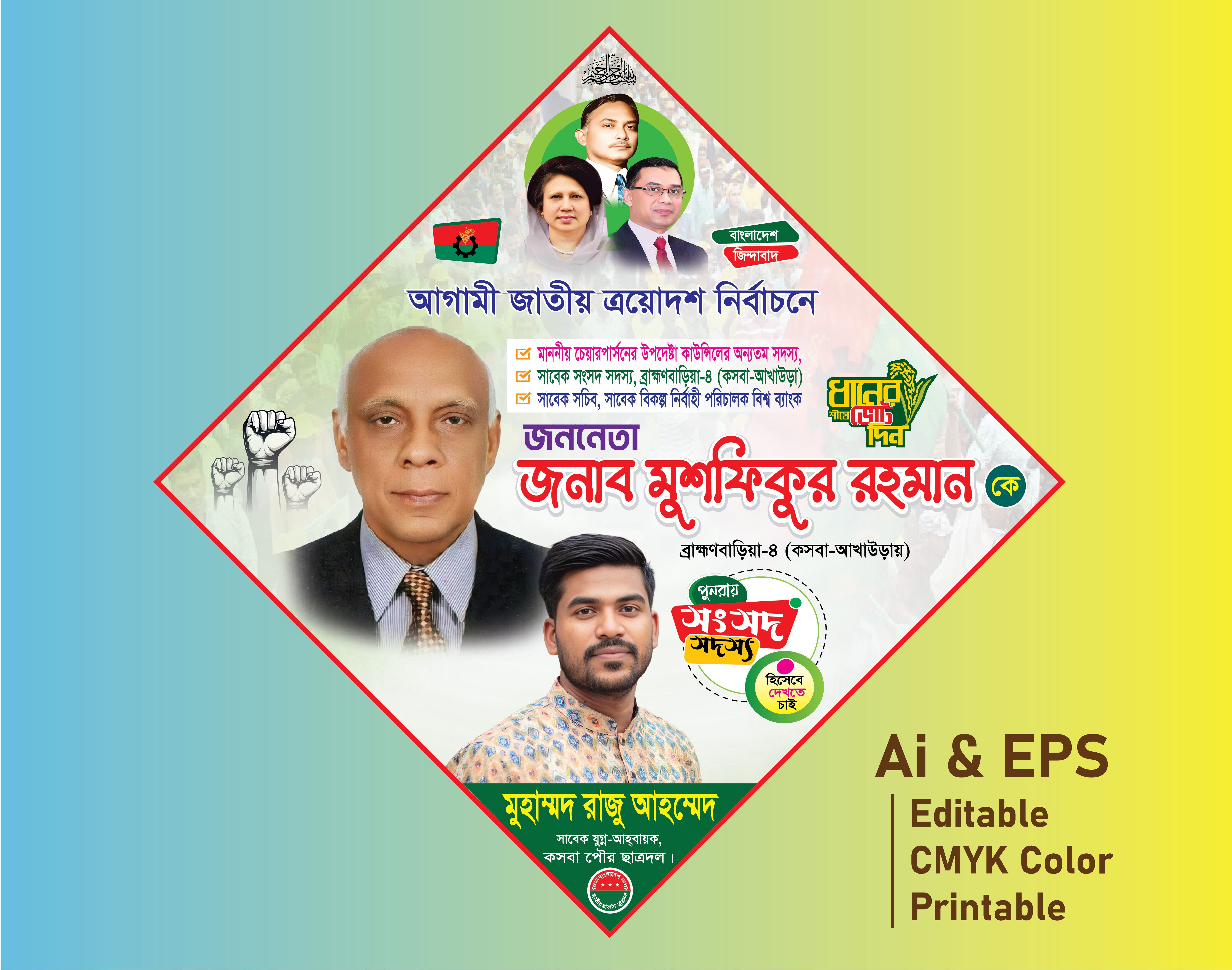 ডিজাইন