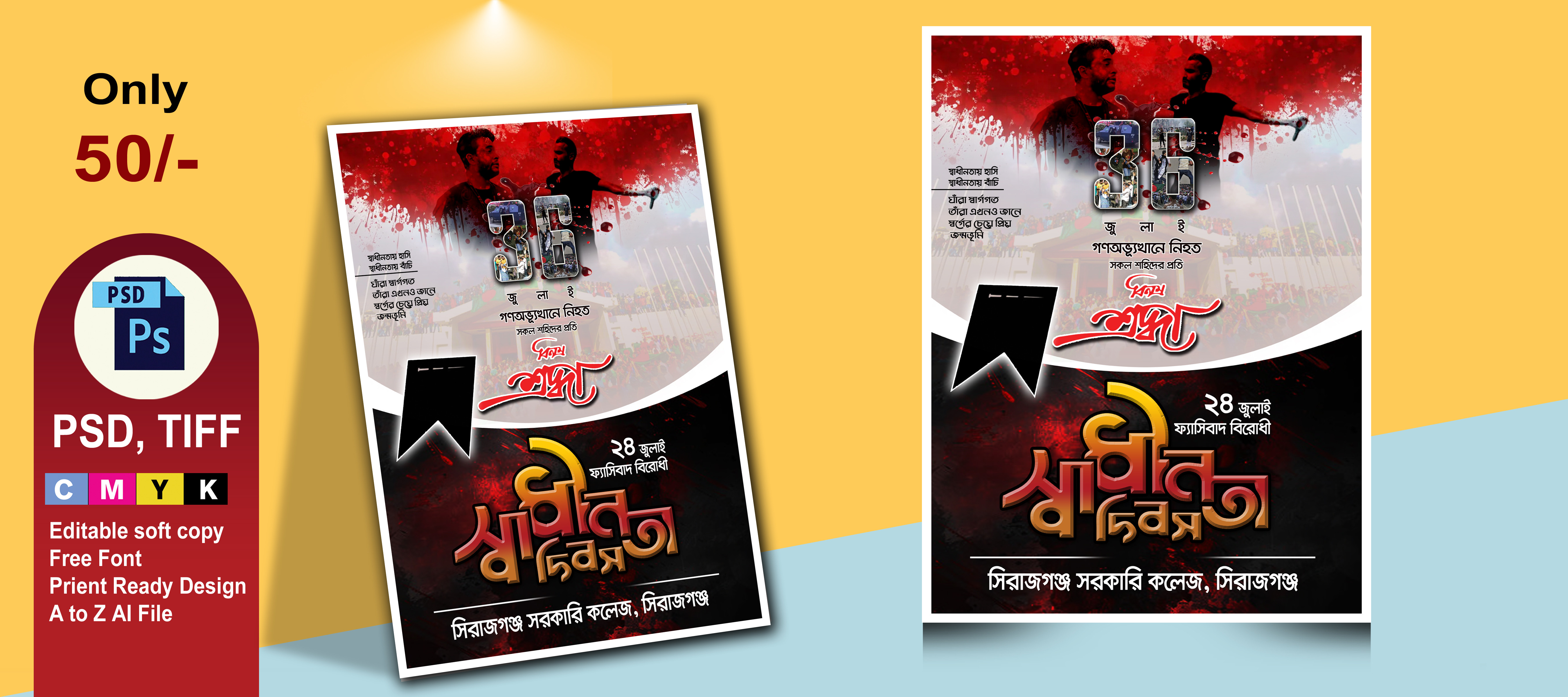 ডিজাইন