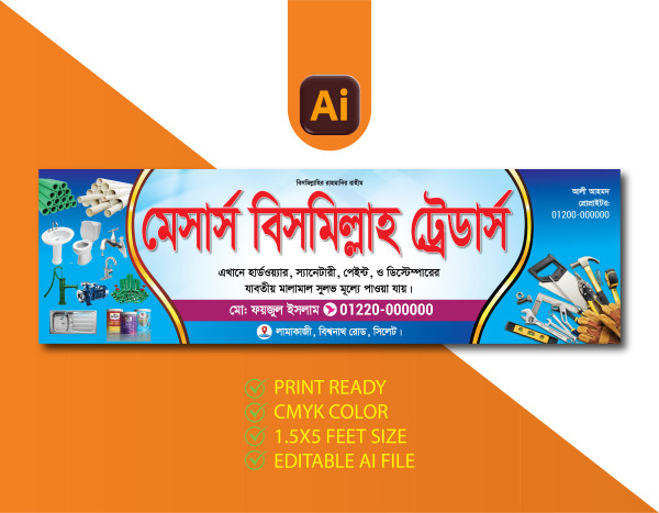 হার্ডওয়্যার ও স্যানেটারী দোকানের ব্যানার গ্রাফিক্স ডিজাইন ফাইল