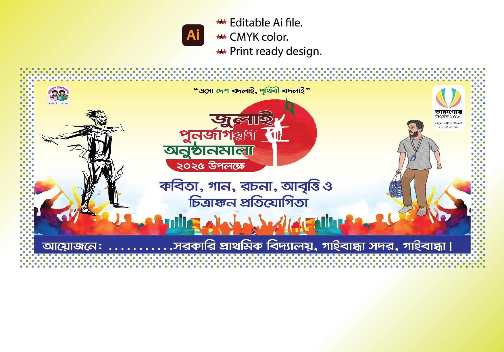 ডিজাইন