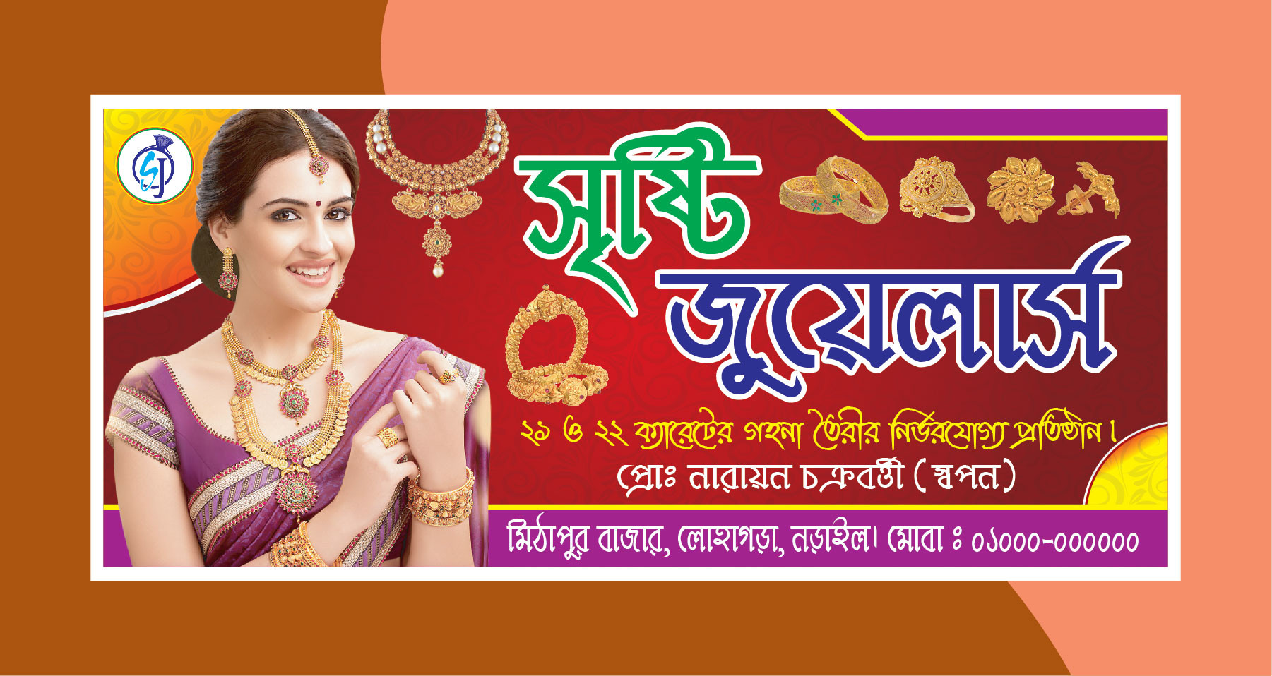 ডিজাইন