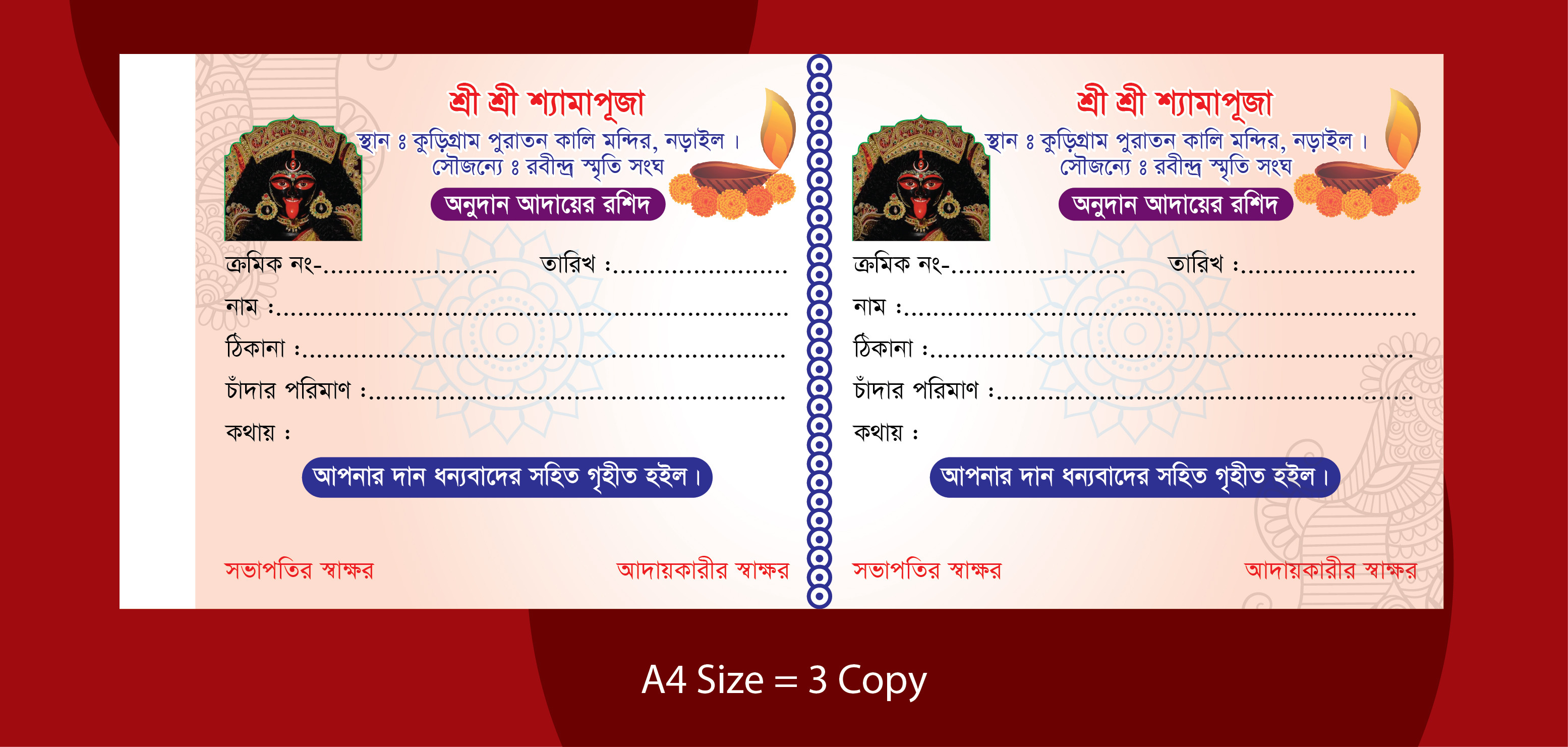 ডিজাইন