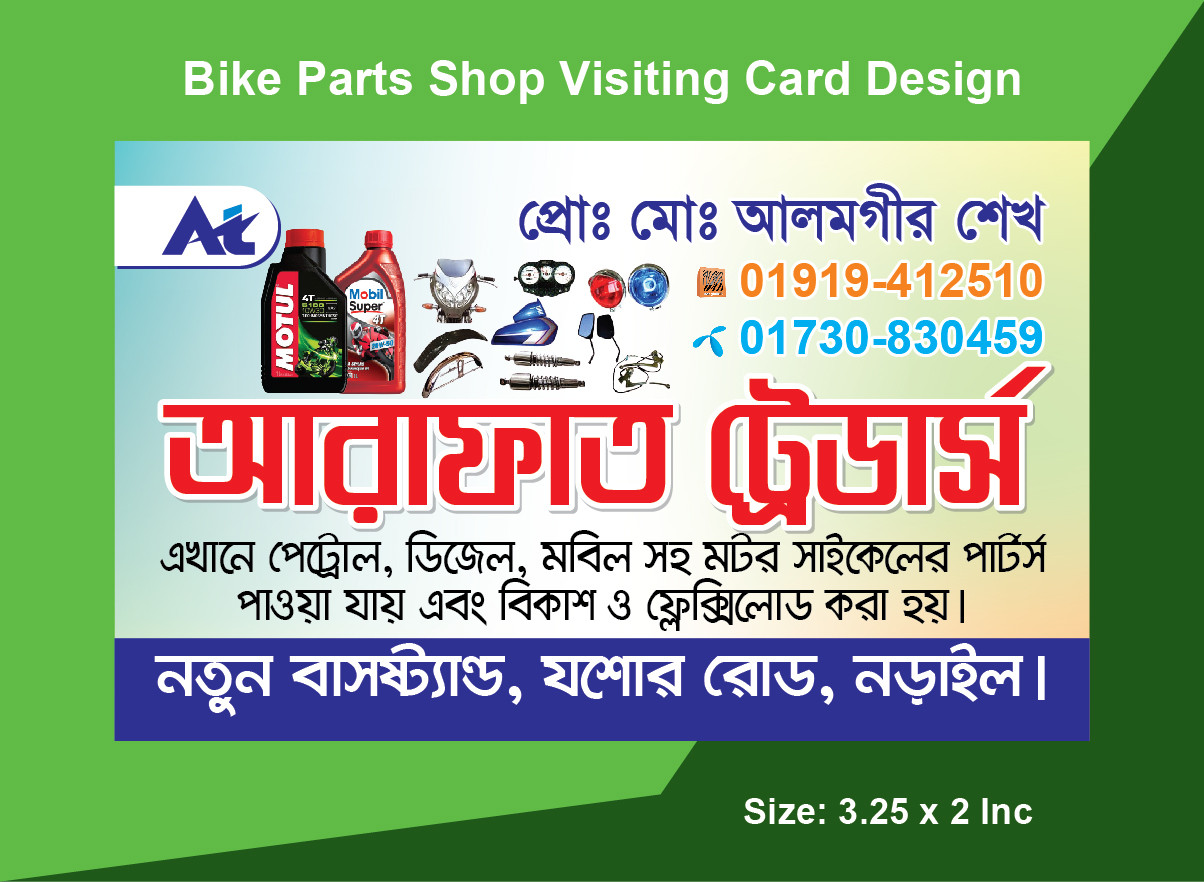 ডিজাইন