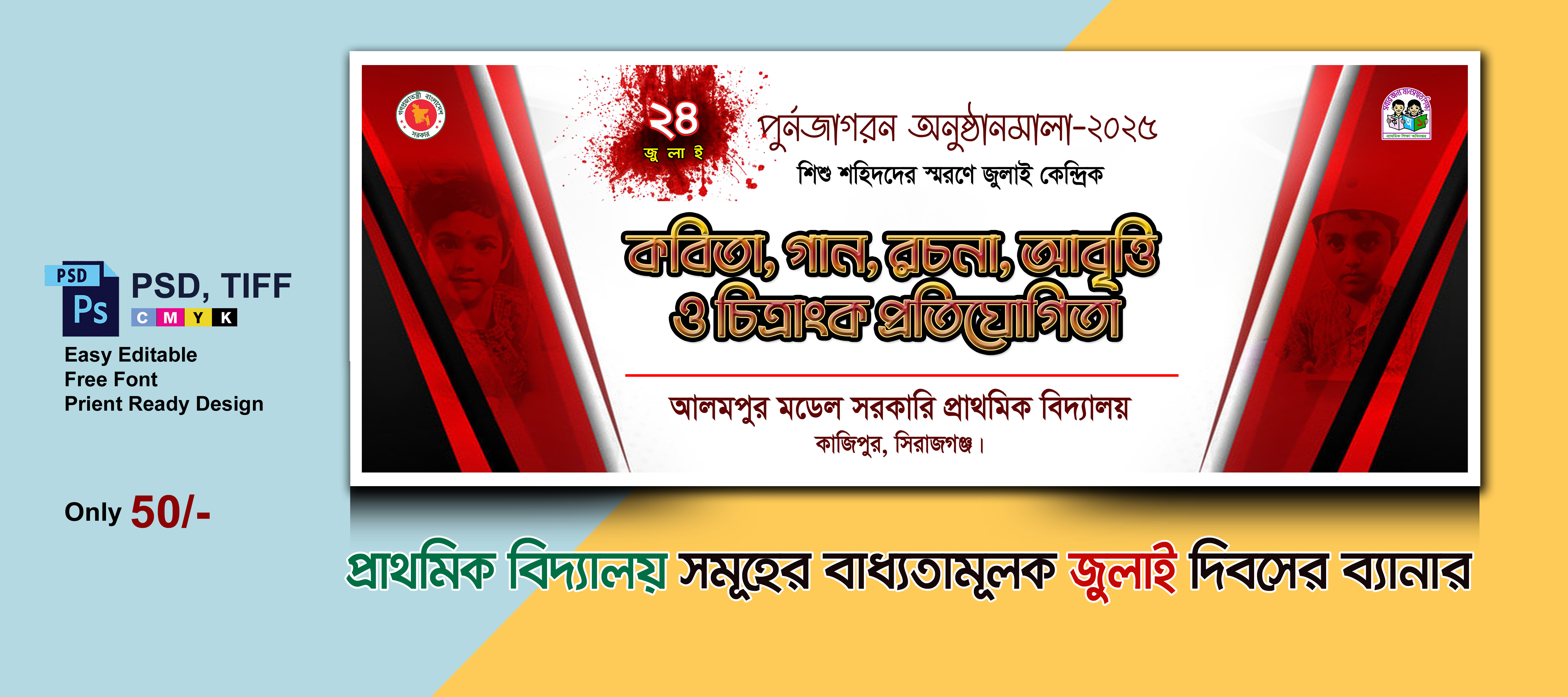 ডিজাইন