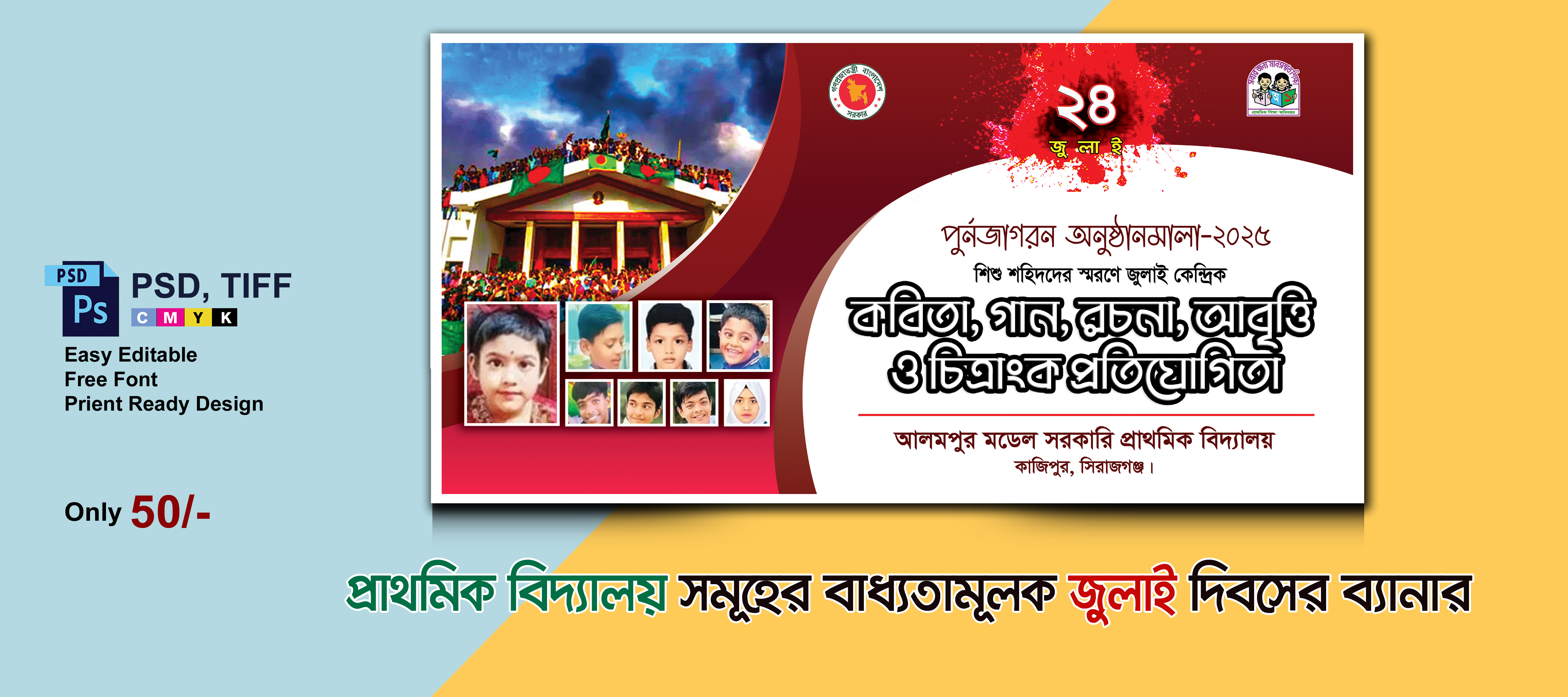 ডিজাইন