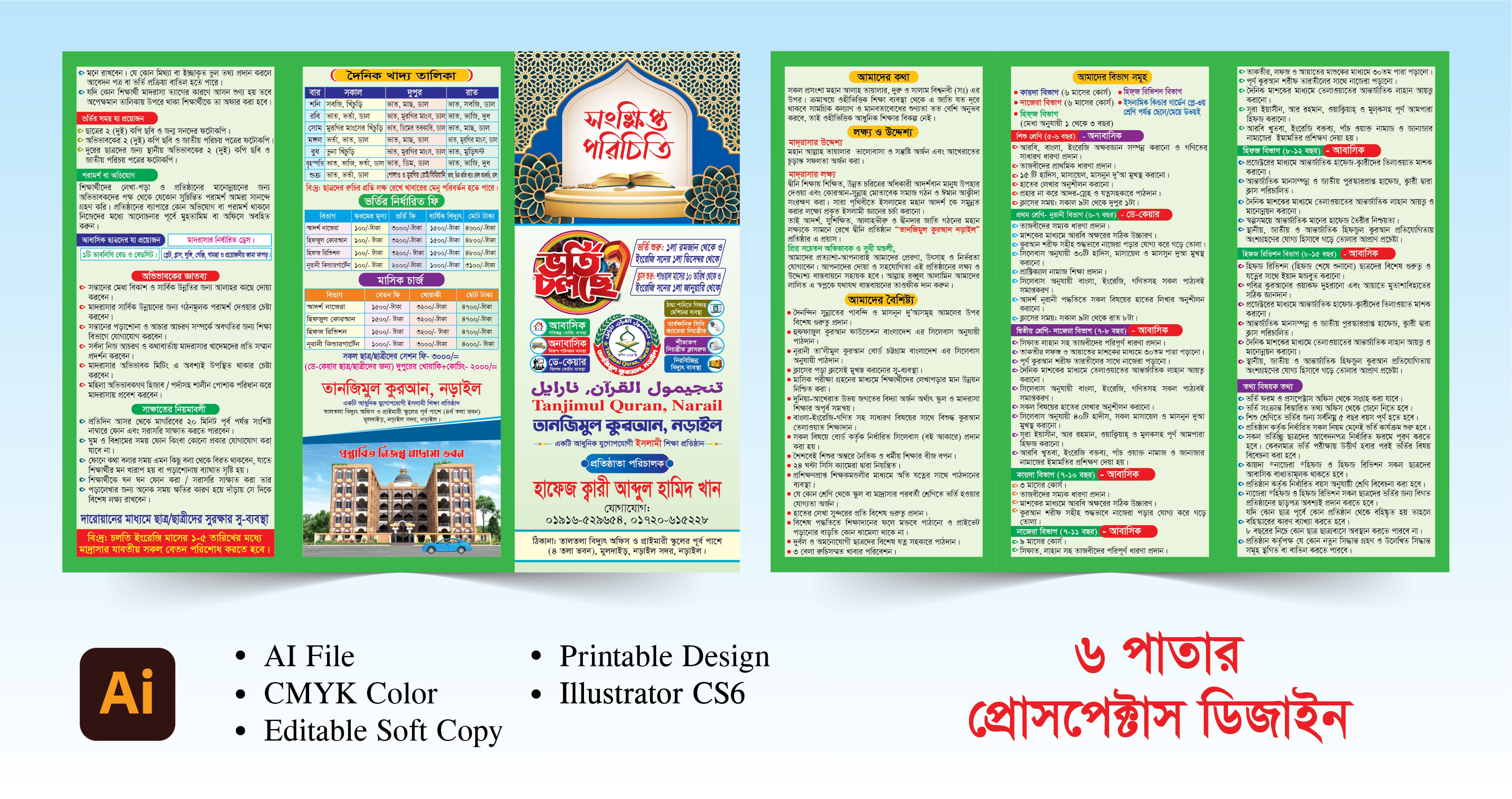 ডিজাইন