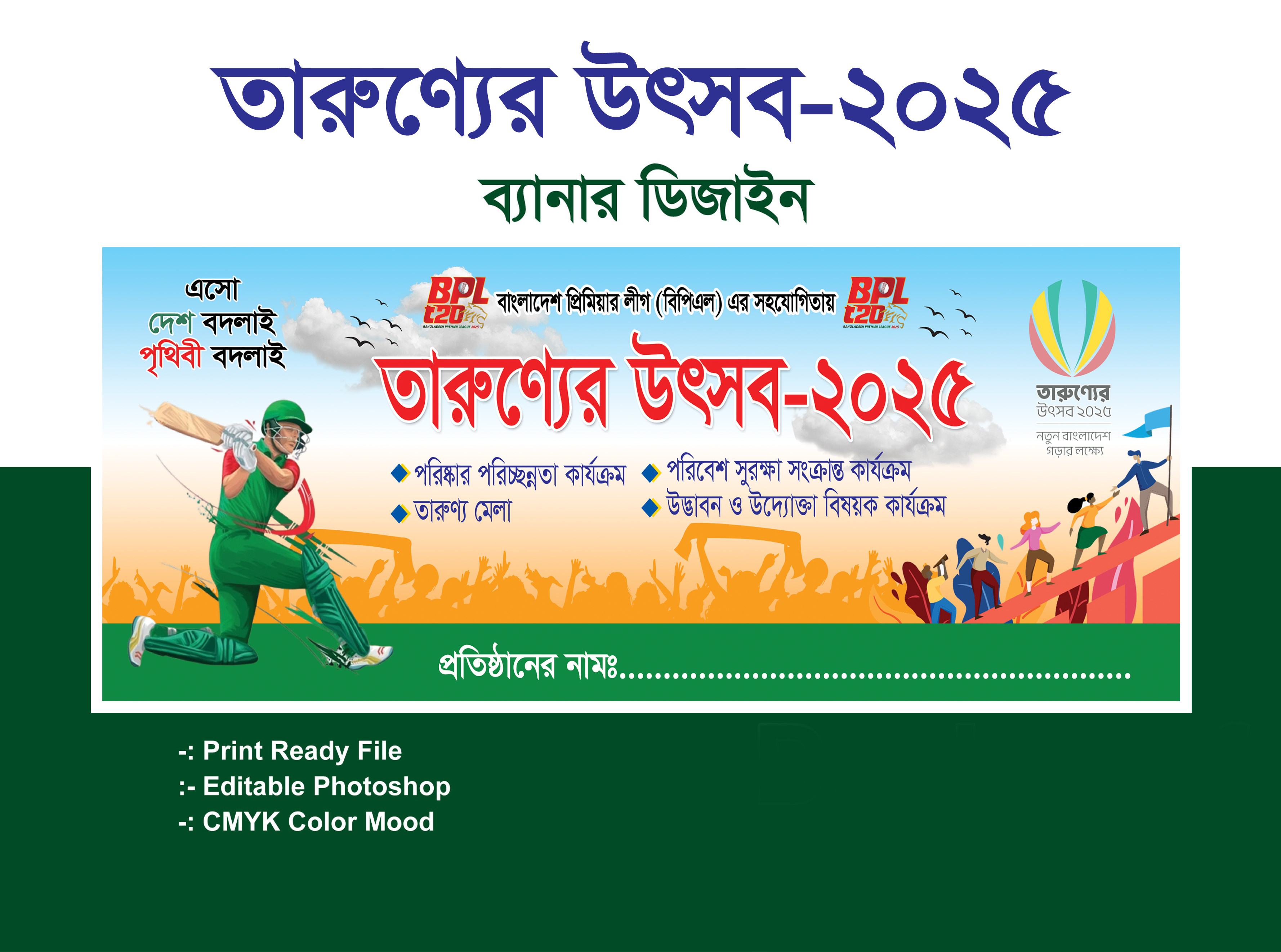 ডিজাইন