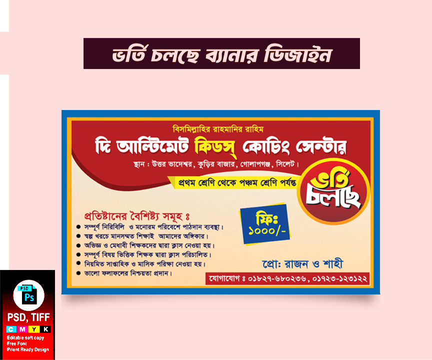 ডিজাইন