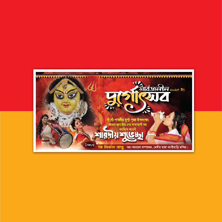 ডিজাইন