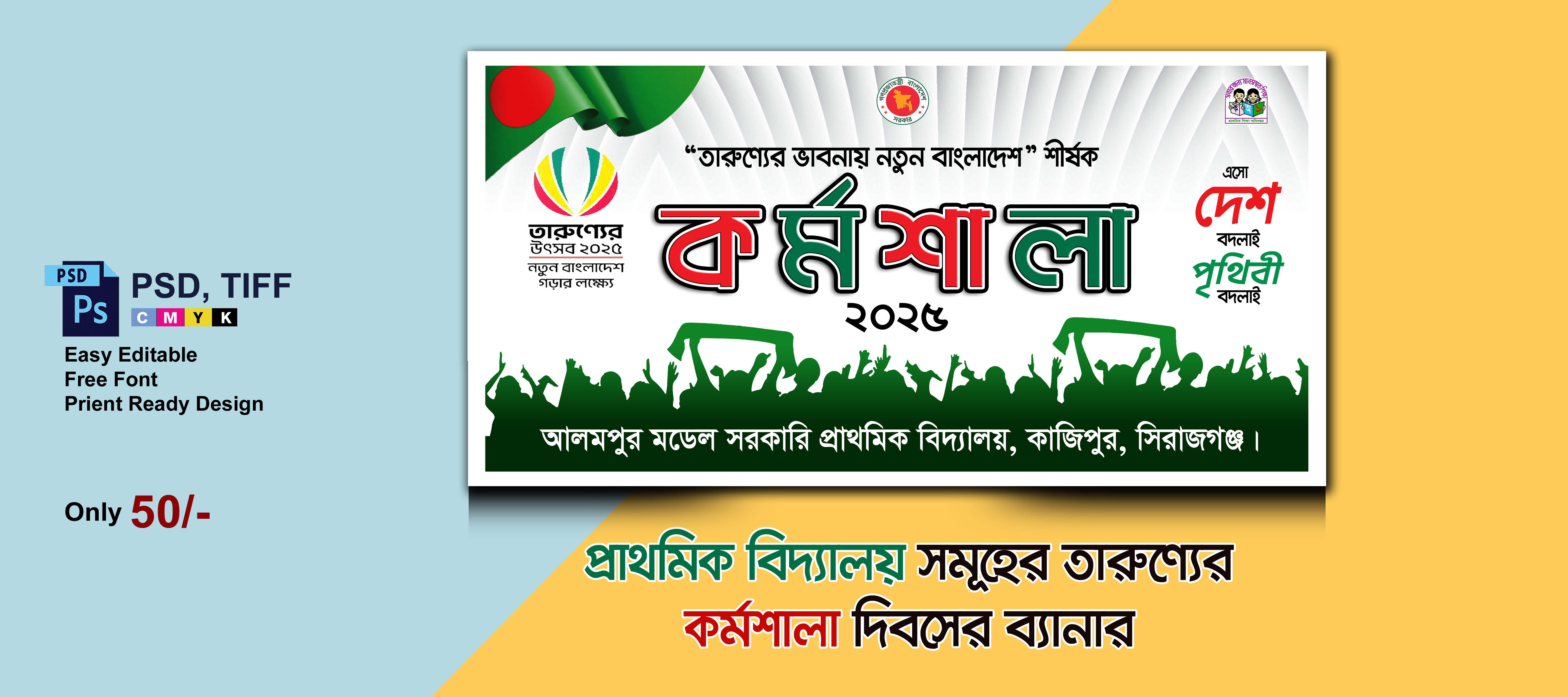 ডিজাইন
