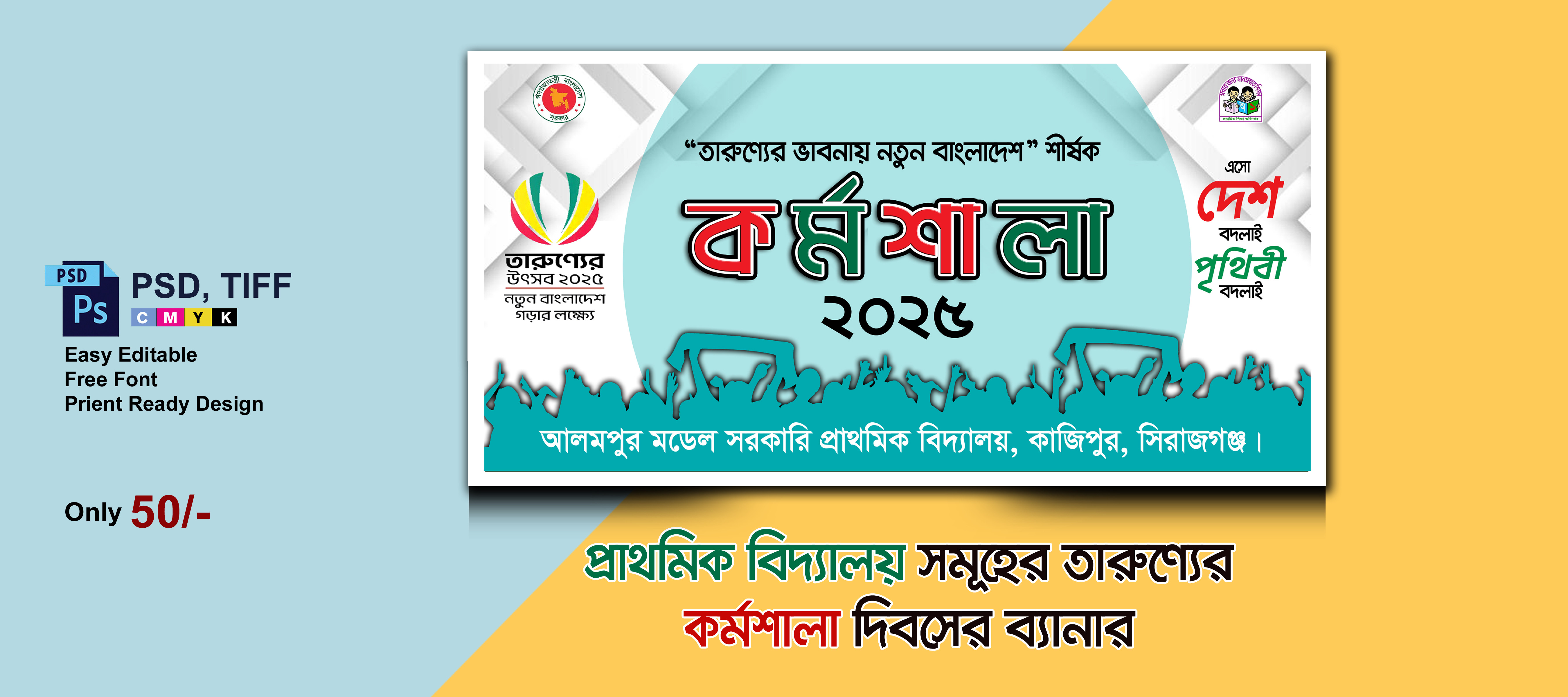 ডিজাইন