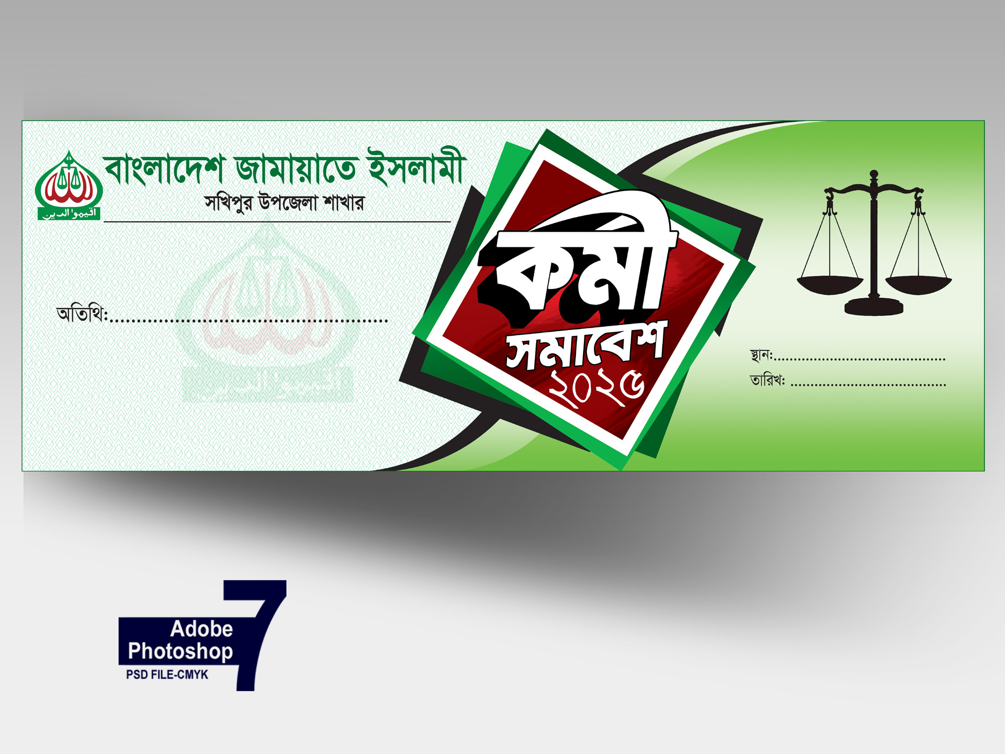 ডিজাইন