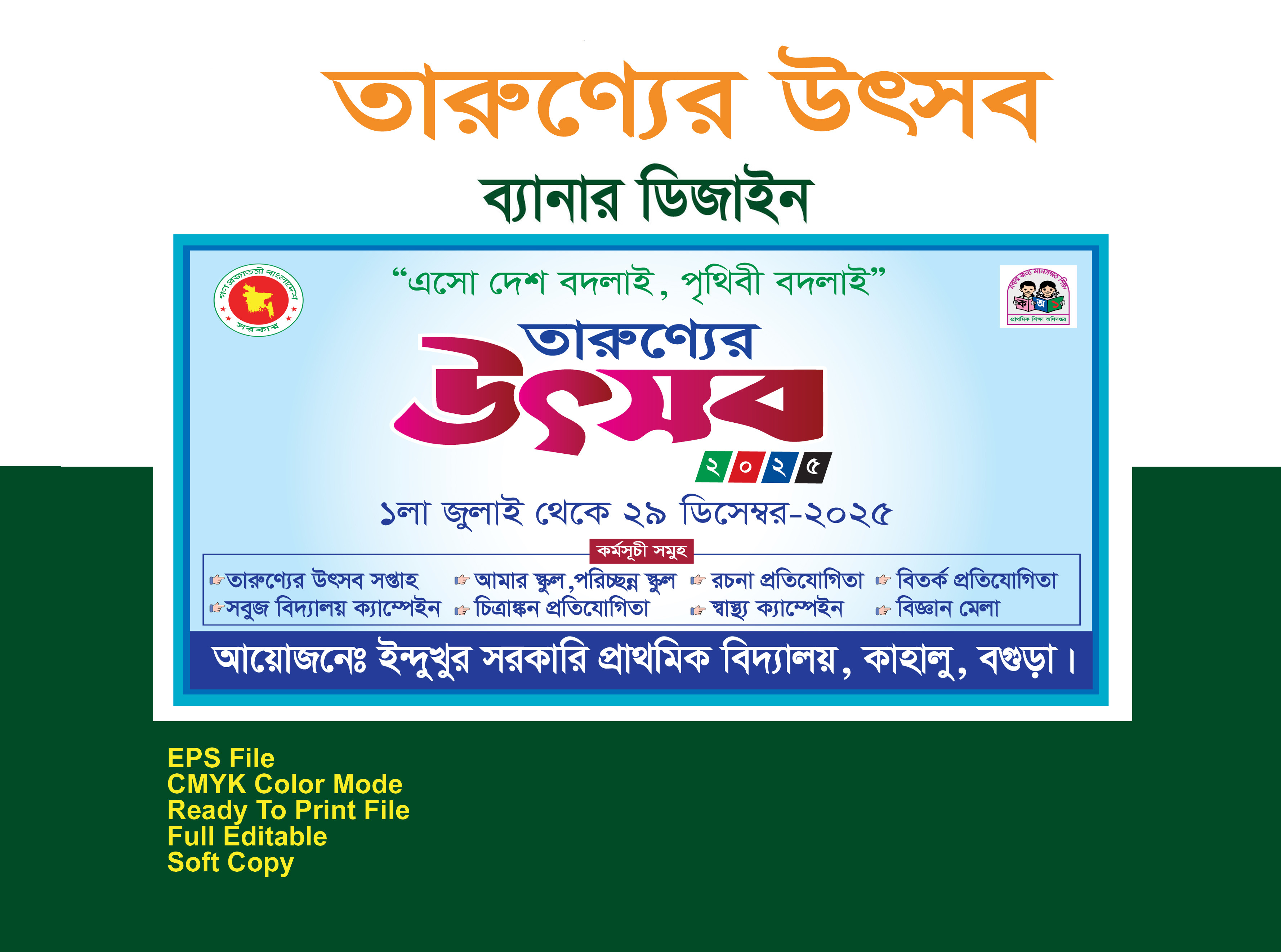 ডিজাইন