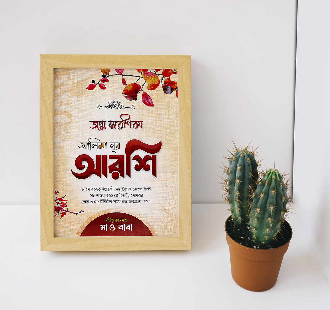 ডিজাইন