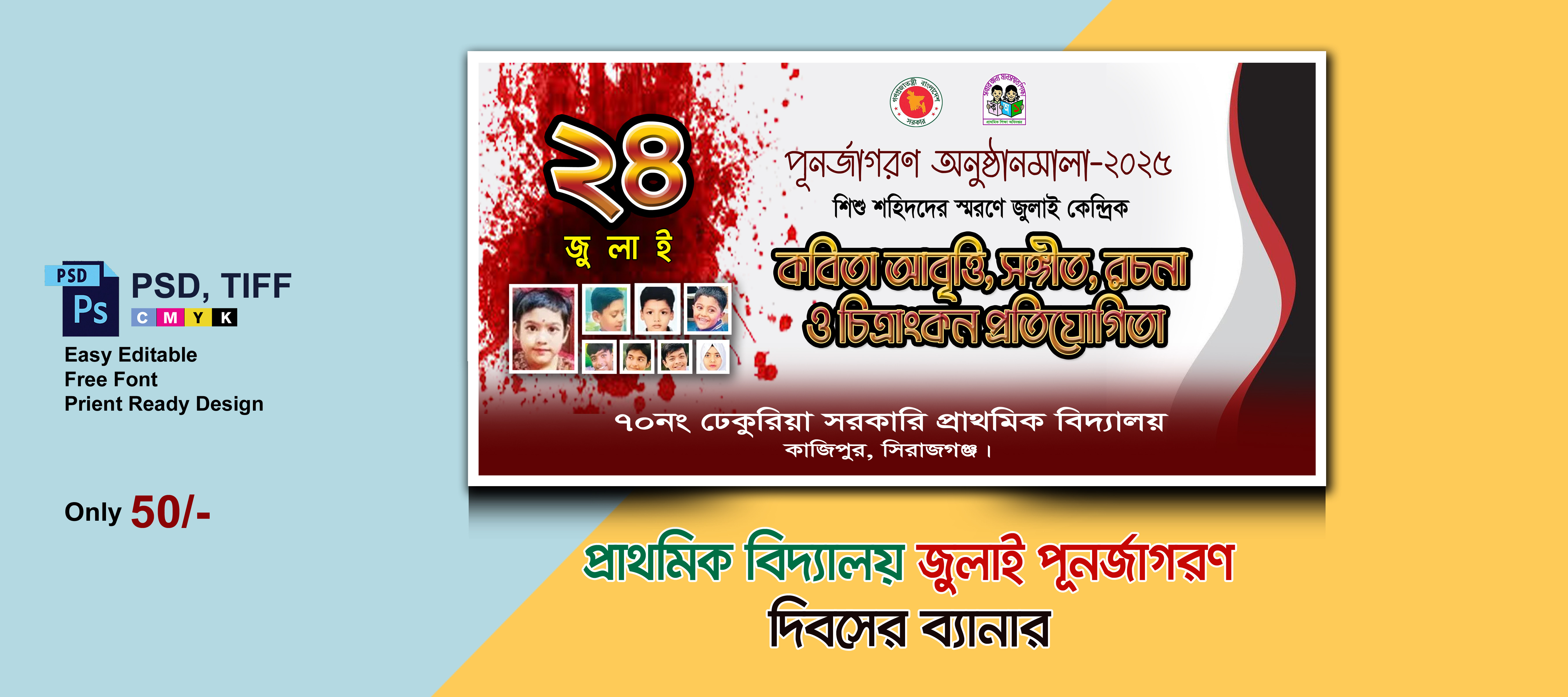 ডিজাইন