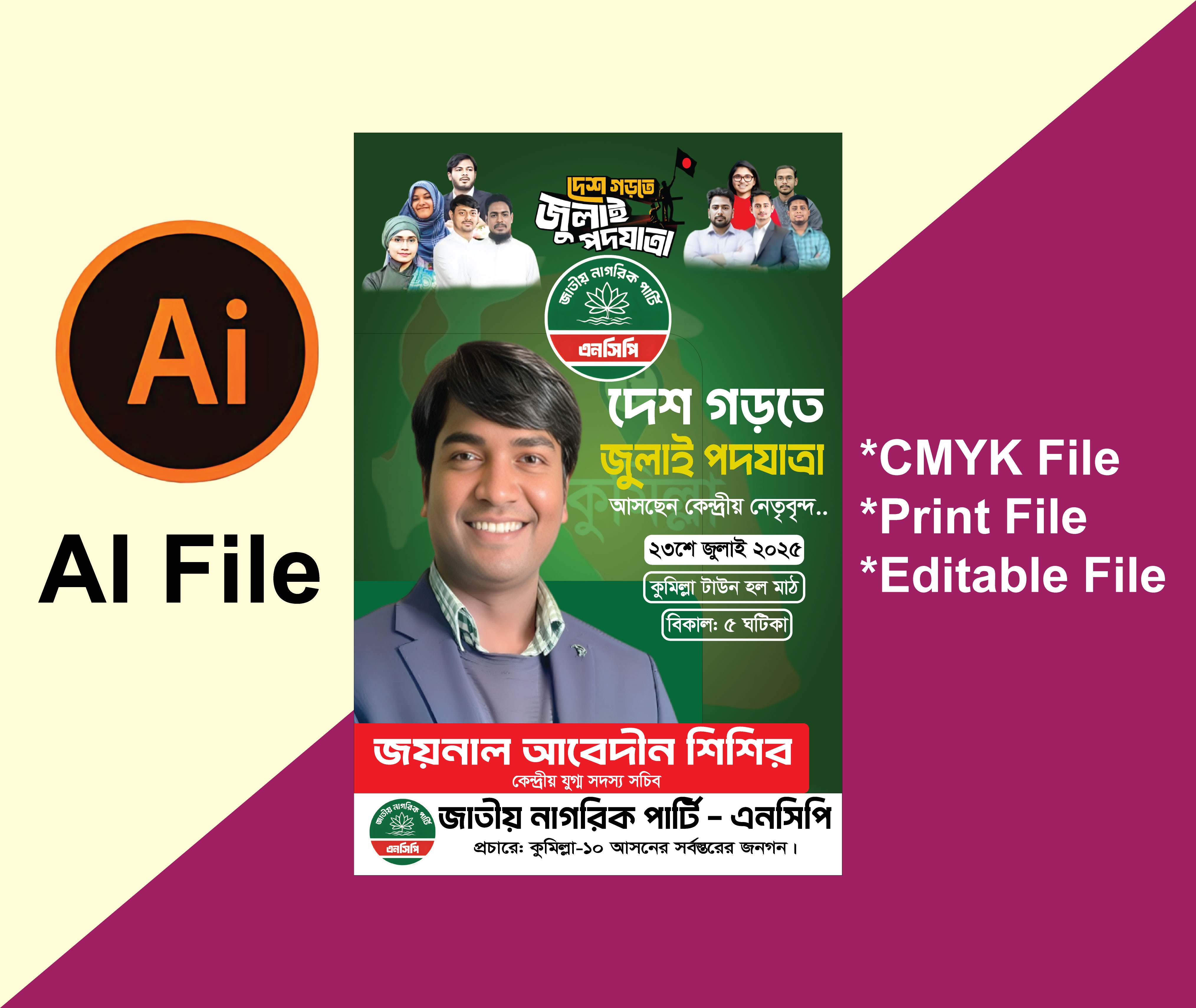 ডিজাইন