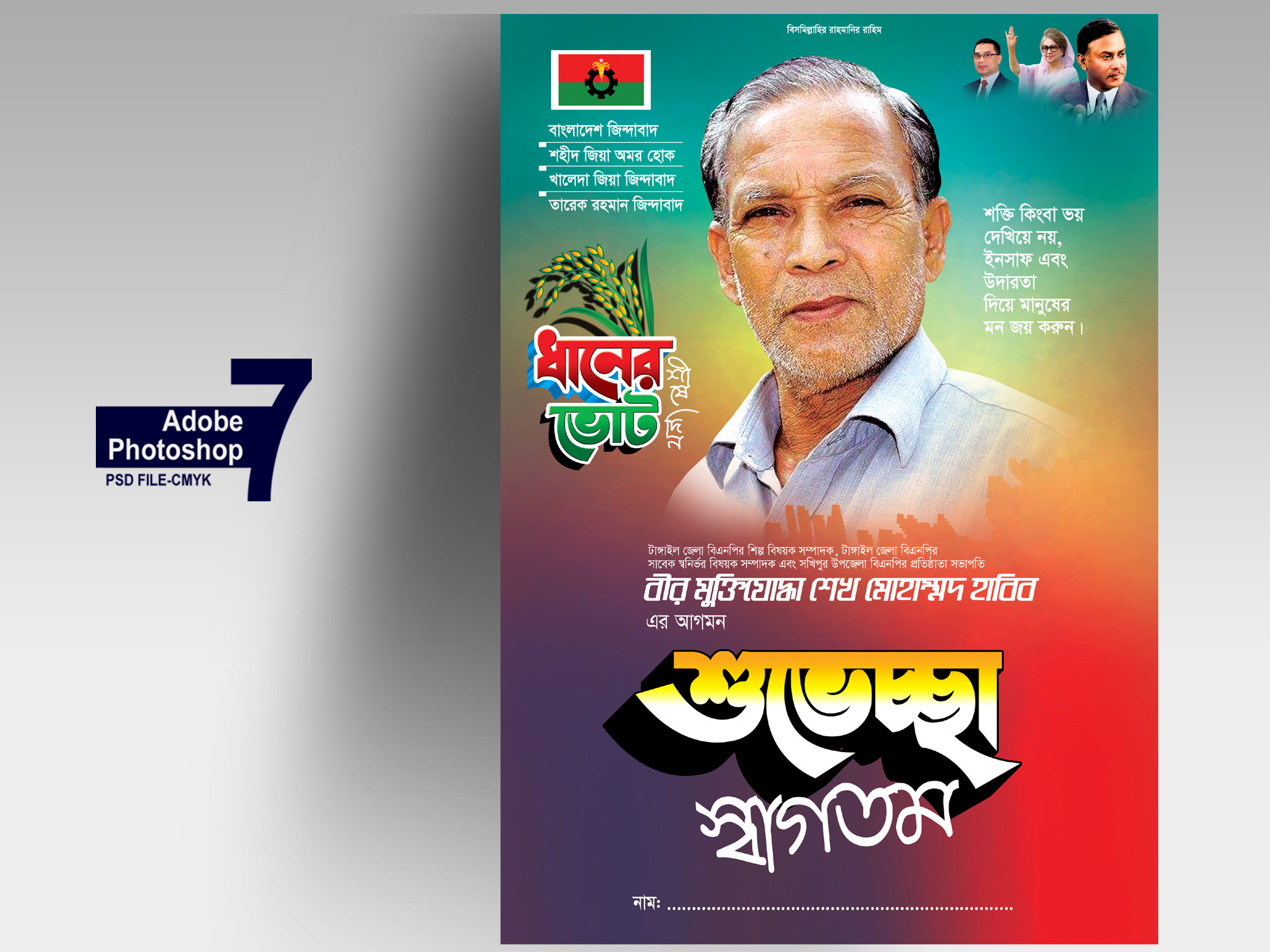 ডিজাইন