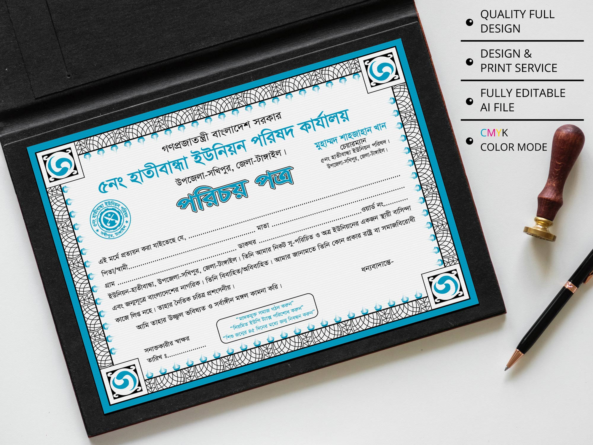 ডিজাইন