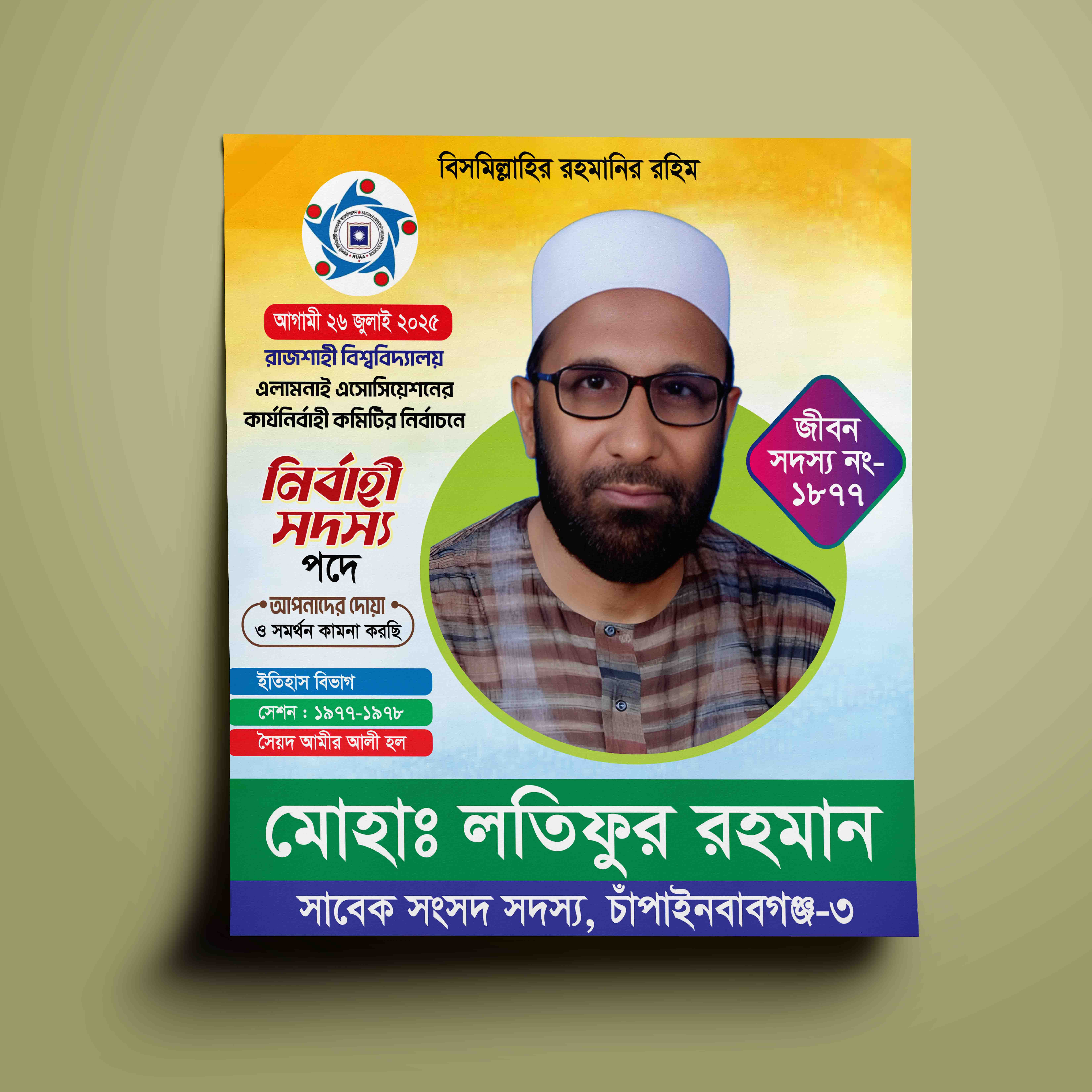 ডিজাইন