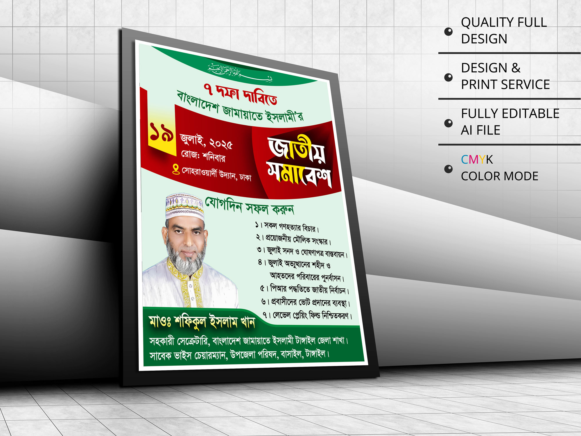 ডিজাইন