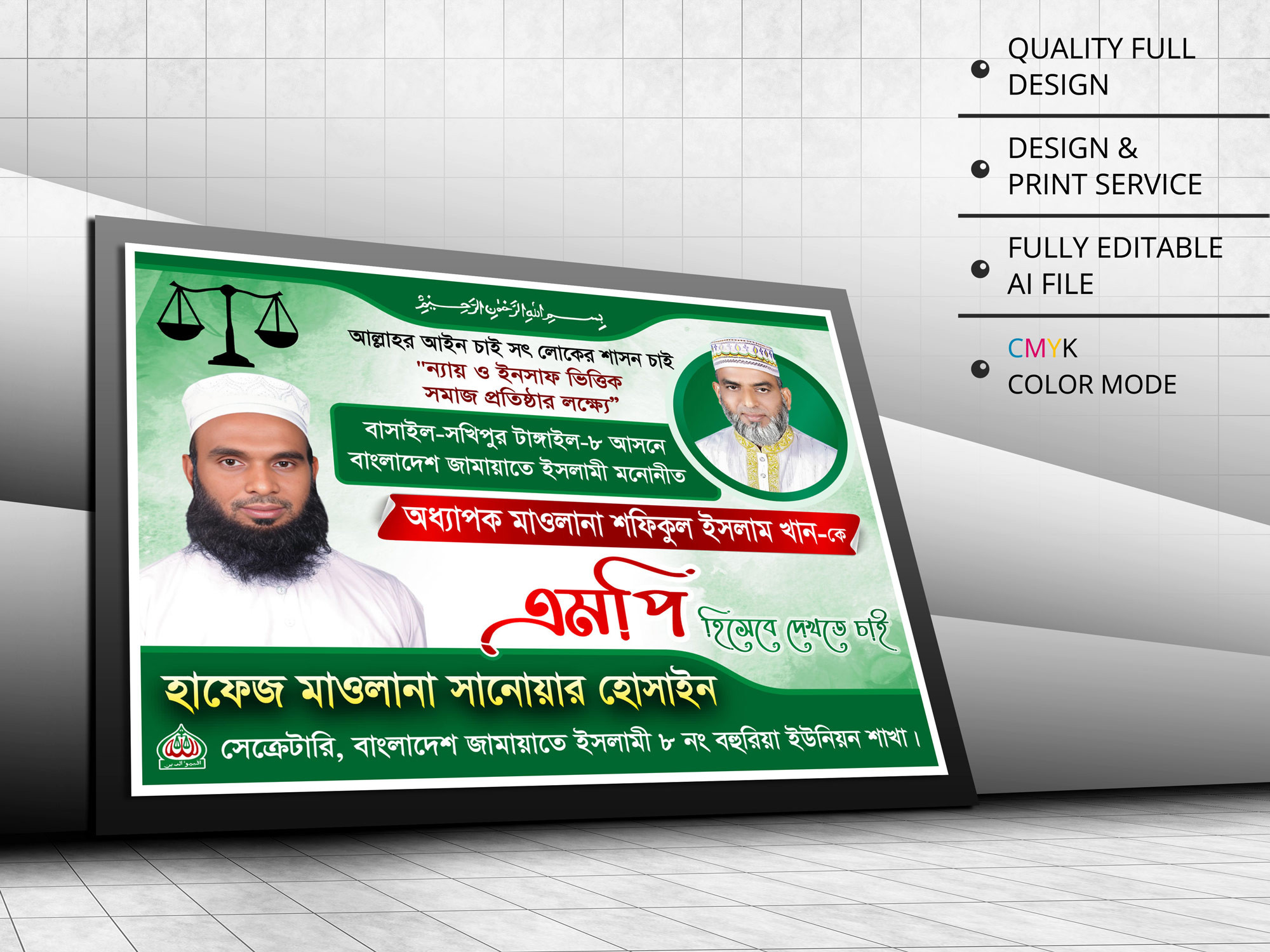 ডিজাইন