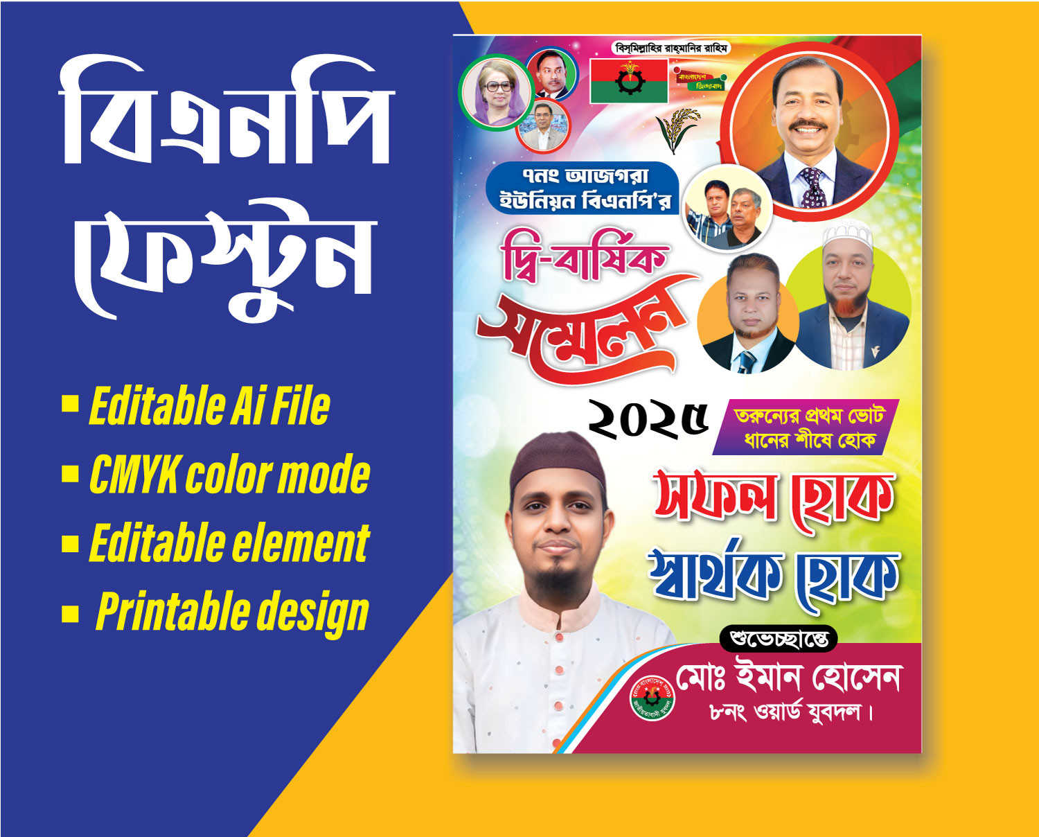 ডিজাইন