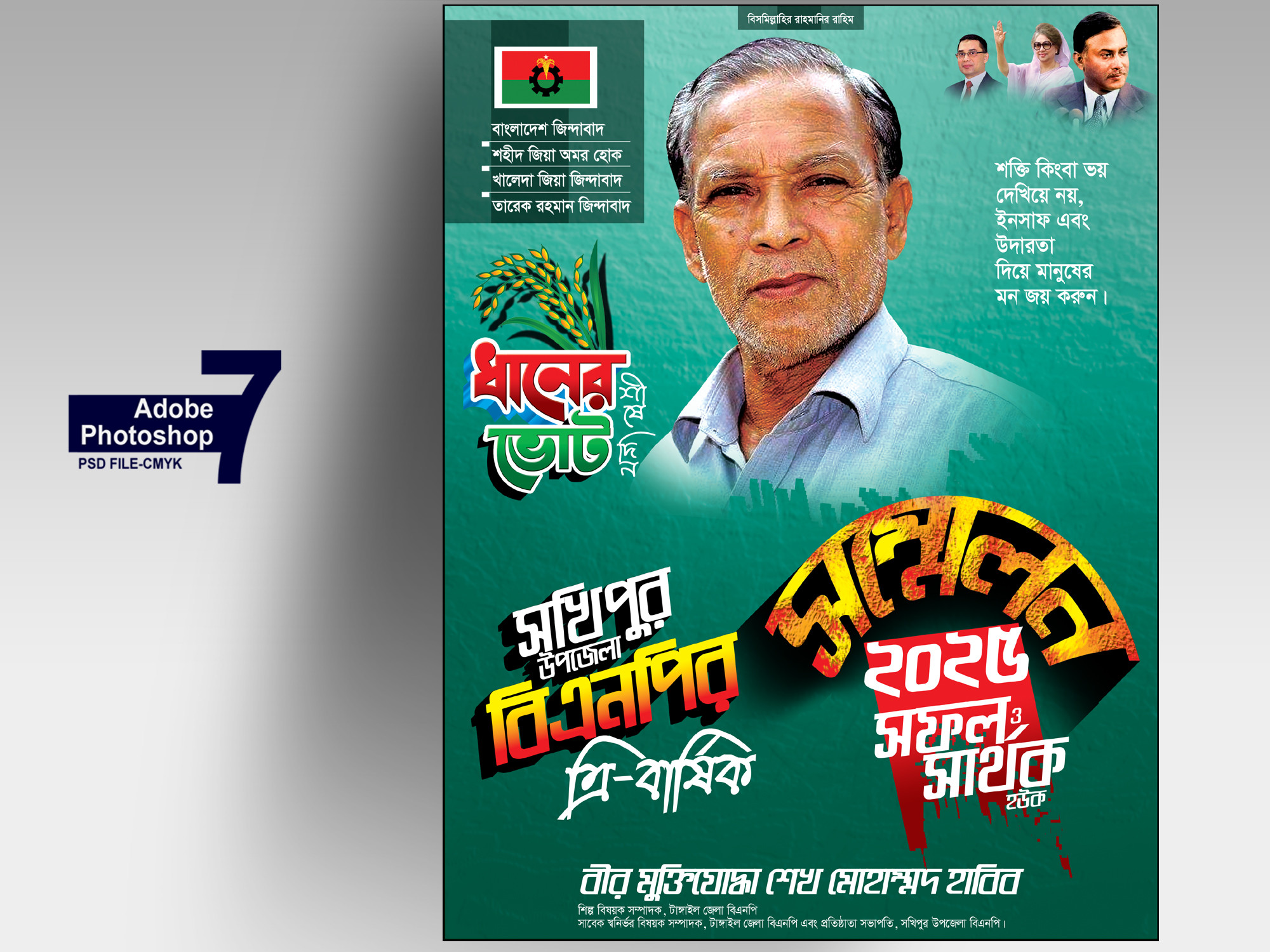 ডিজাইন
