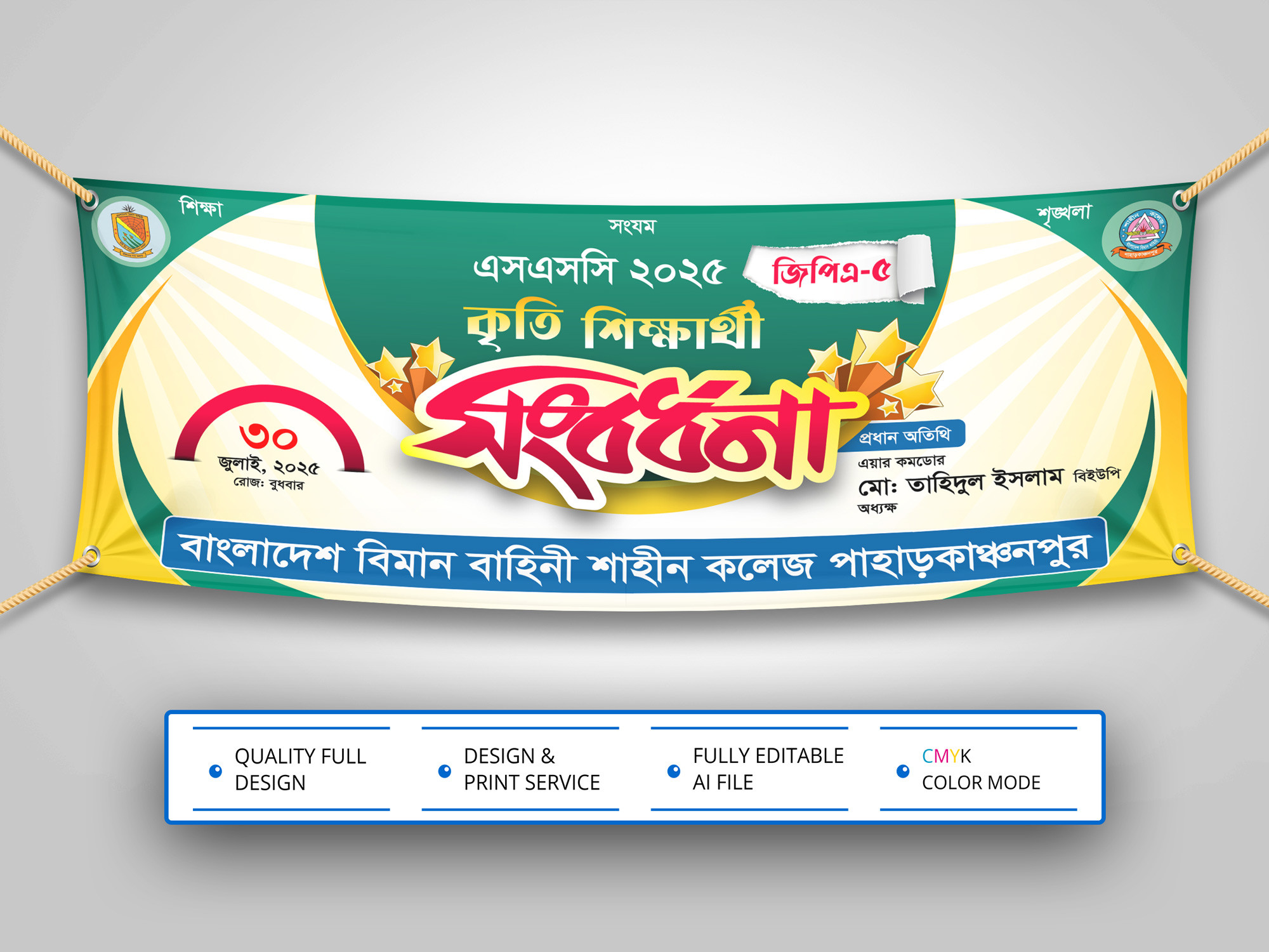 ডিজাইন