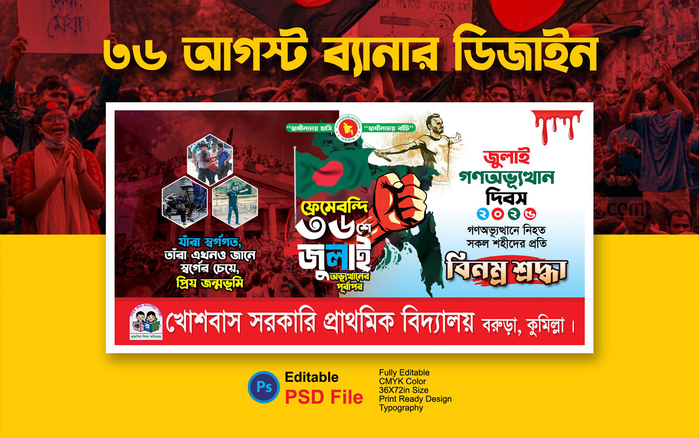 ডিজাইন