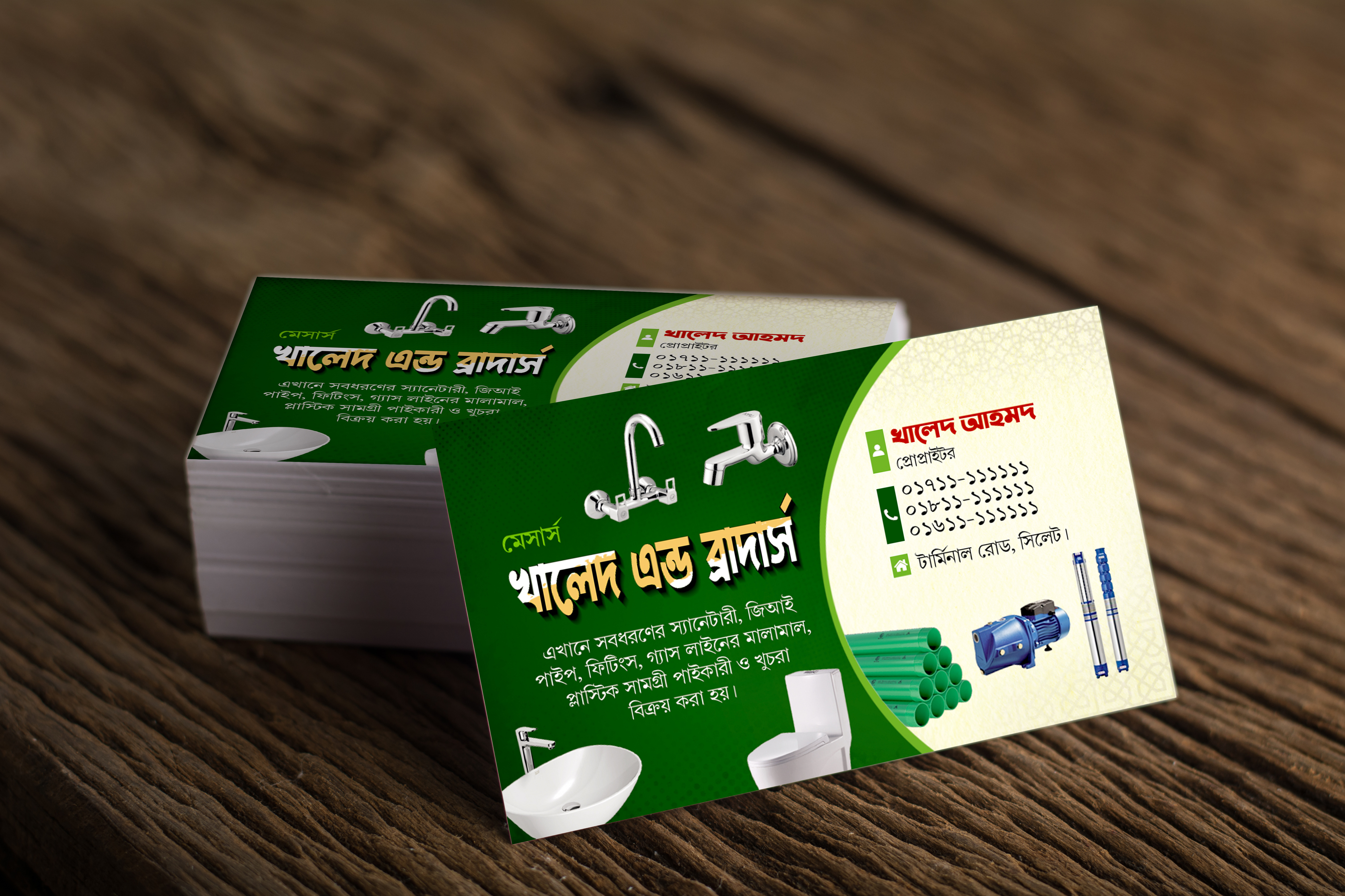 ডিজাইন