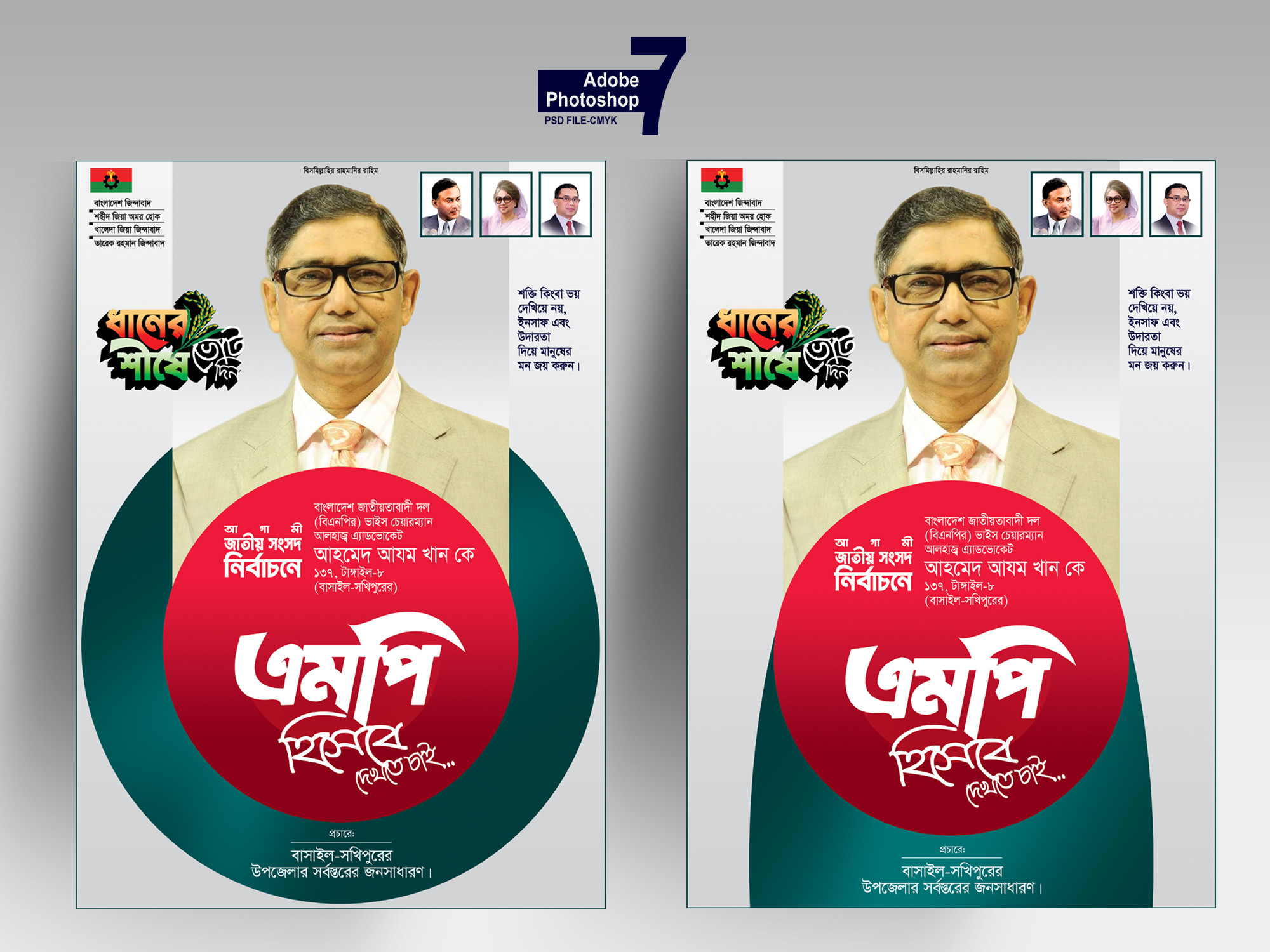 ডিজাইন