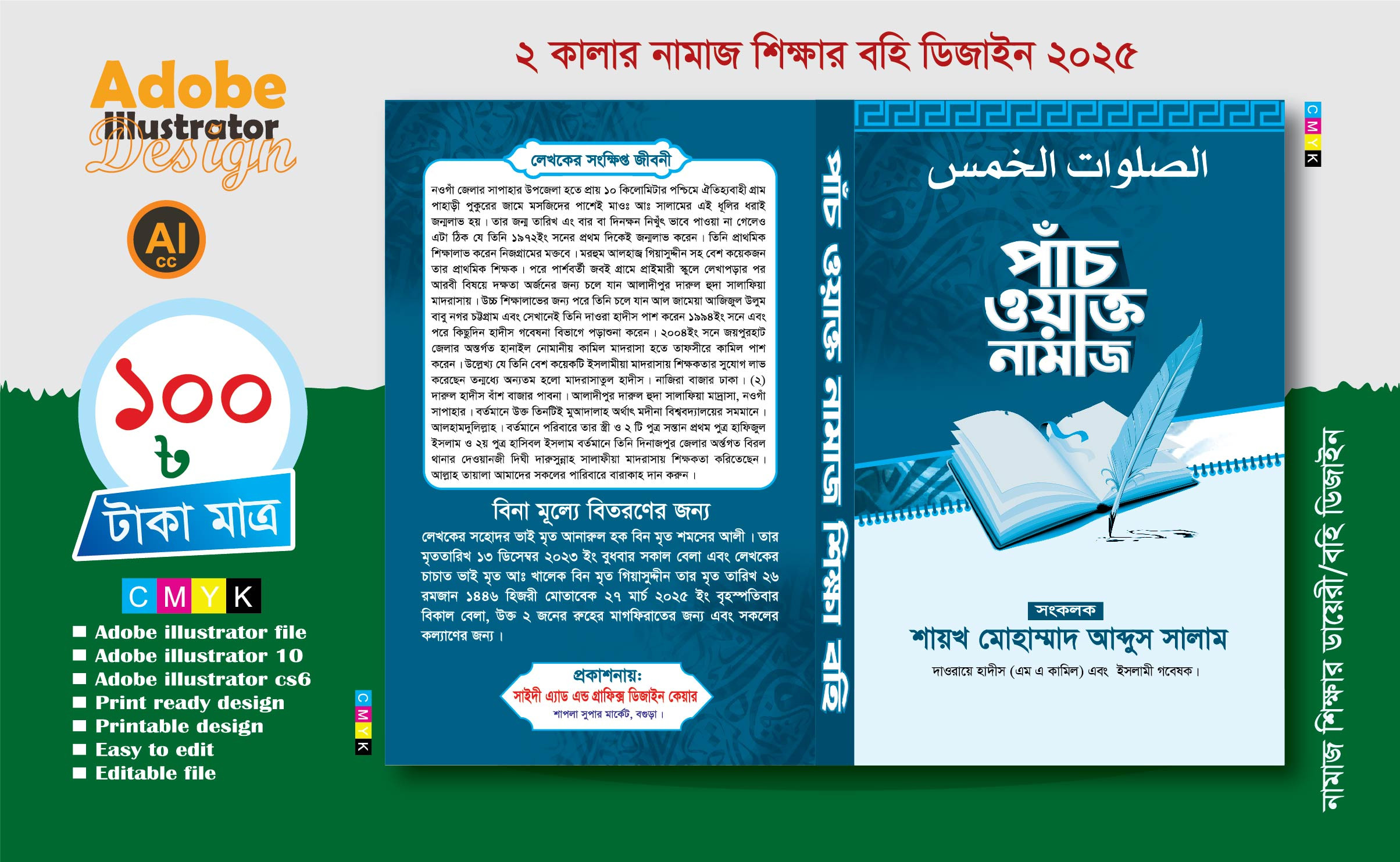 ডিজাইন