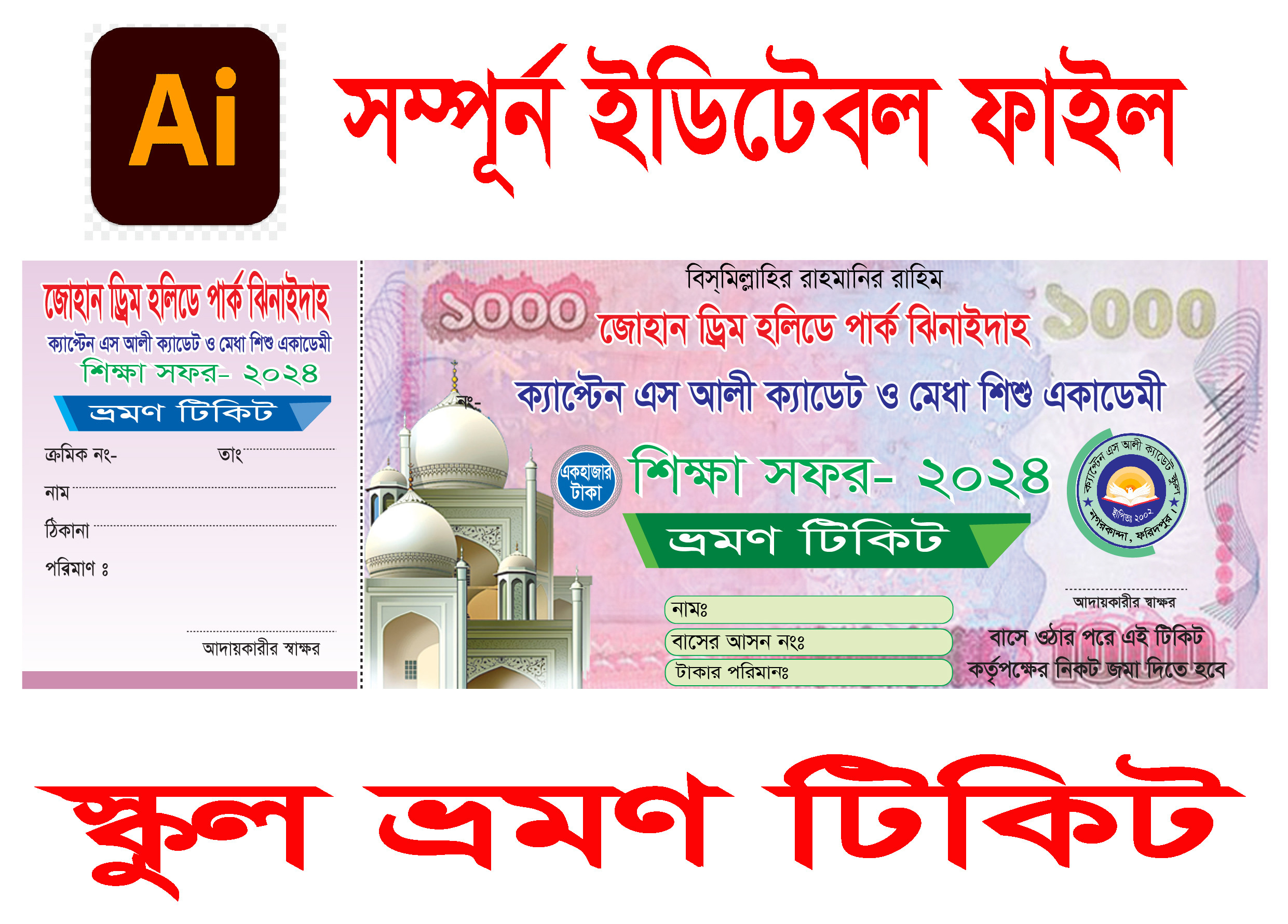 ডিজাইন