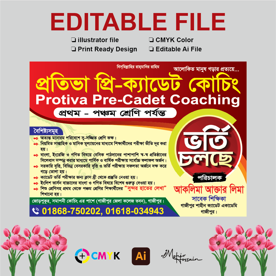 ডিজাইন