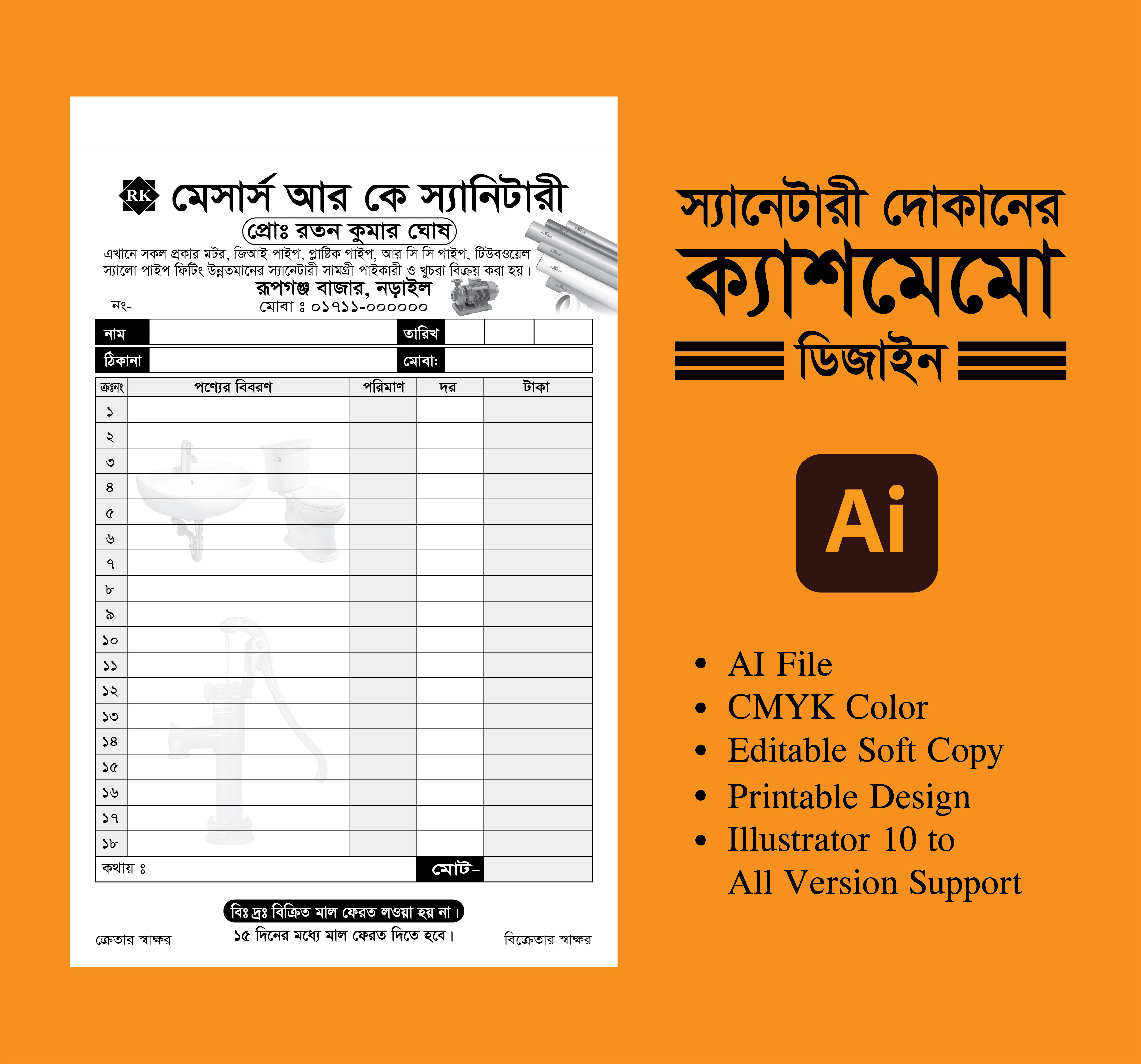 ডিজাইন