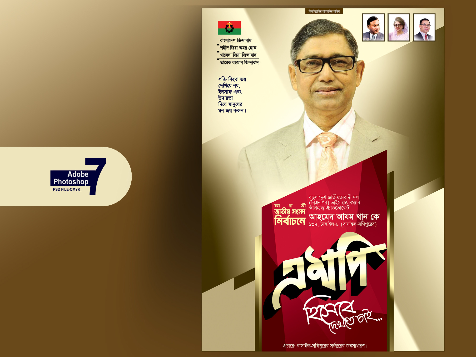 ডিজাইন