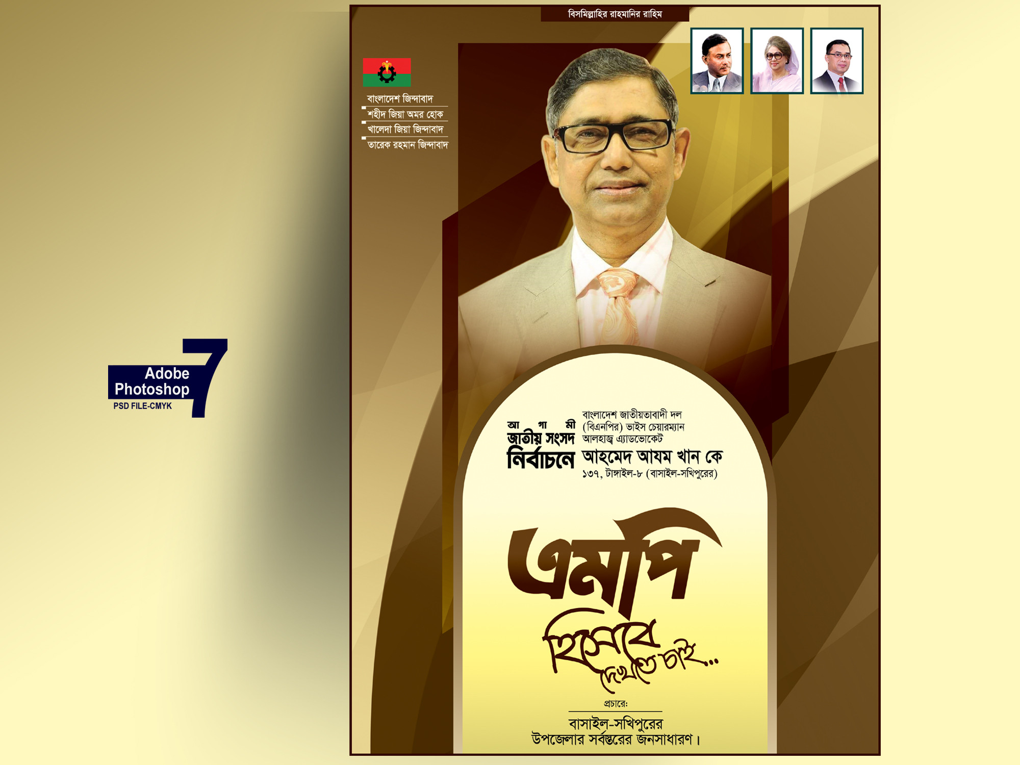 ডিজাইন