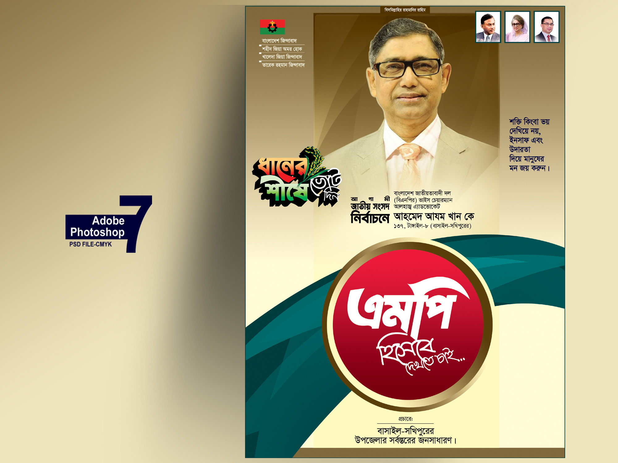 ডিজাইন