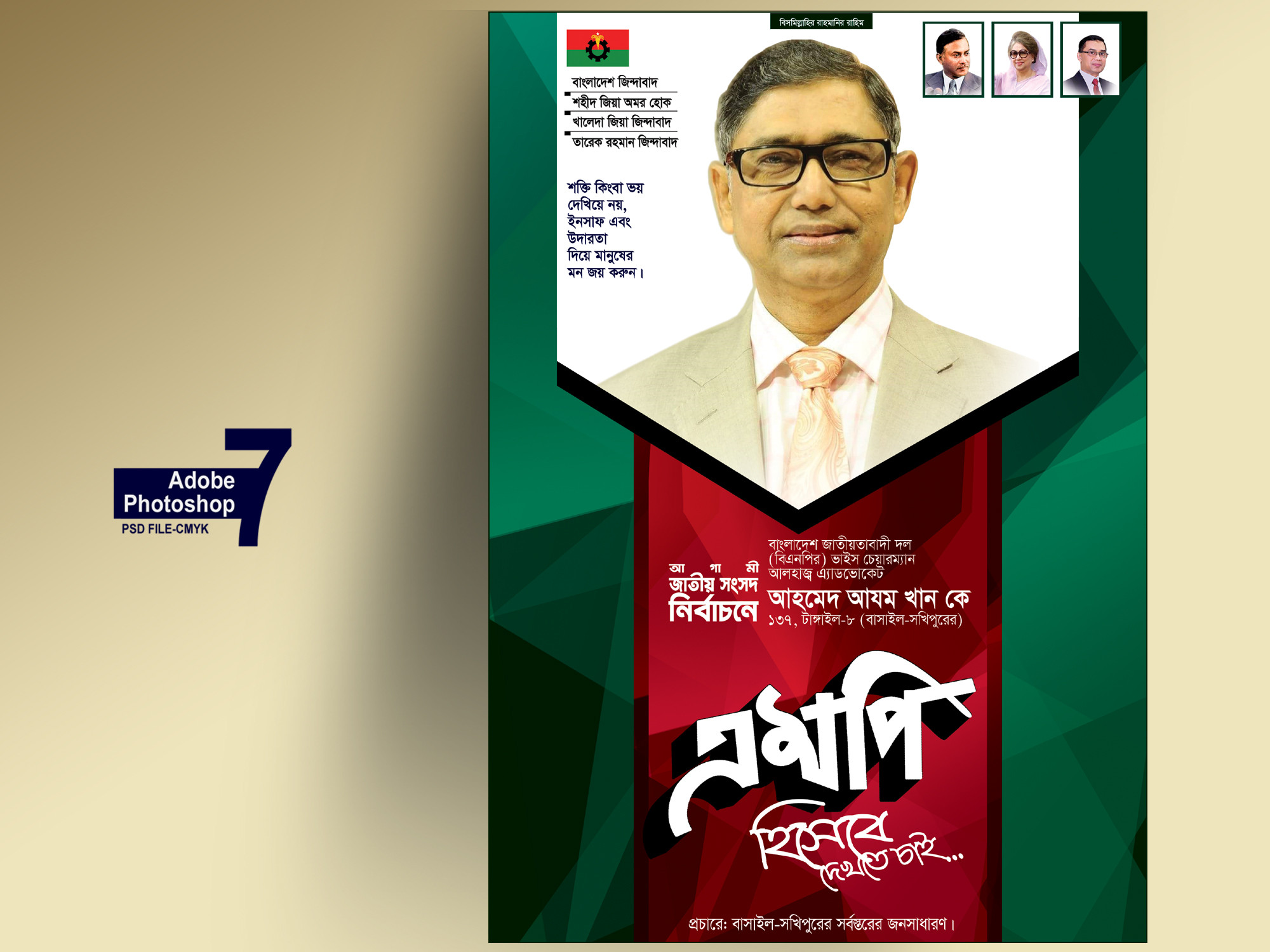ডিজাইন