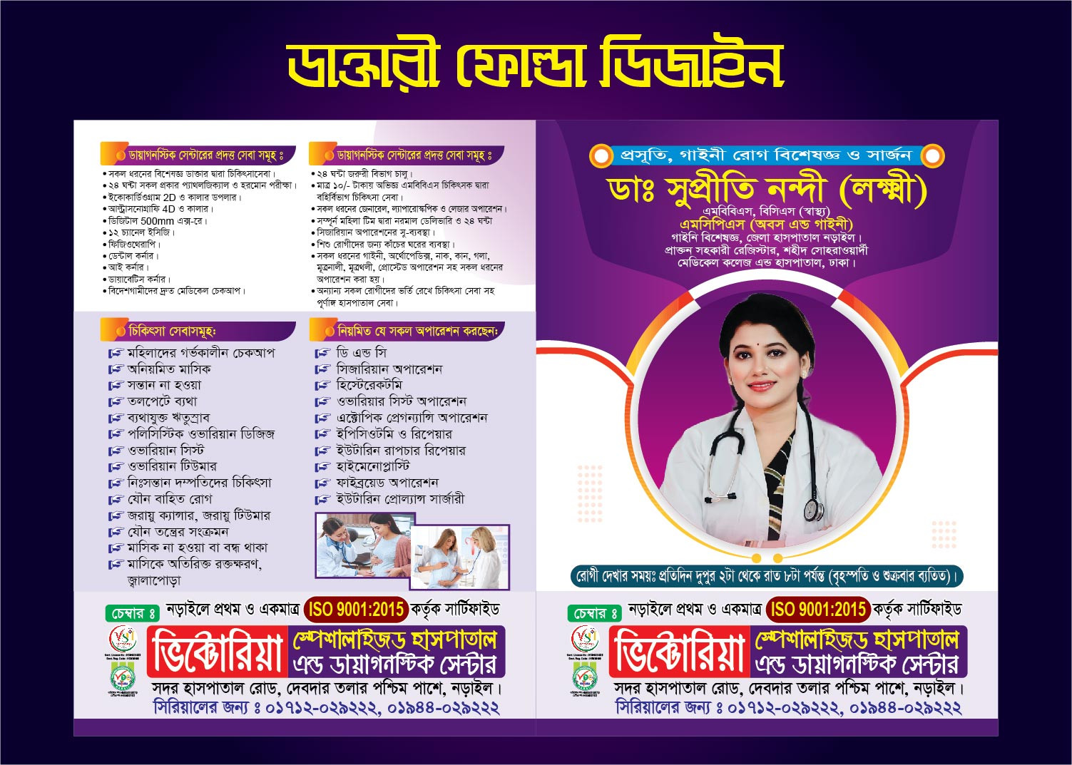 ডিজাইন