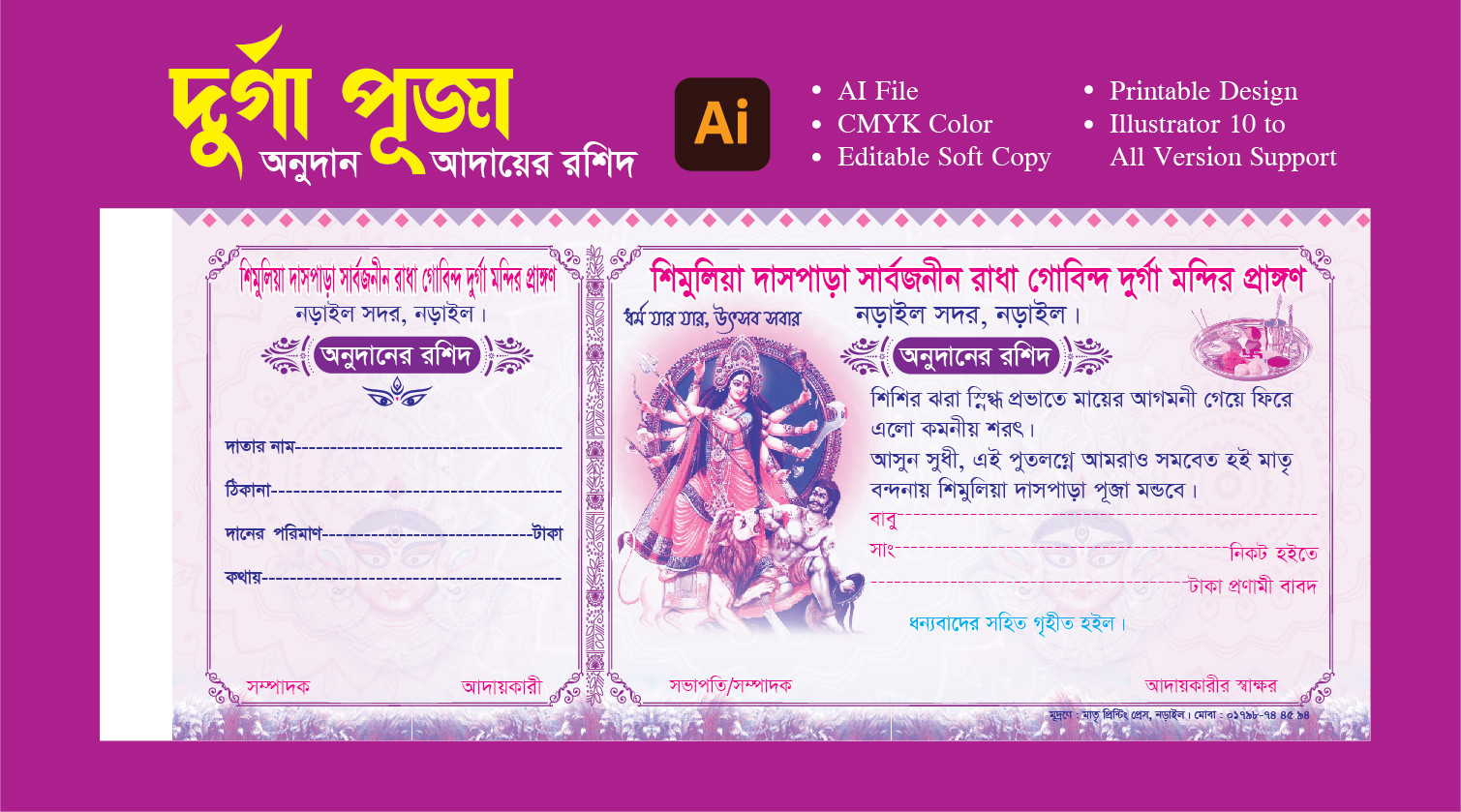 ডিজাইন
