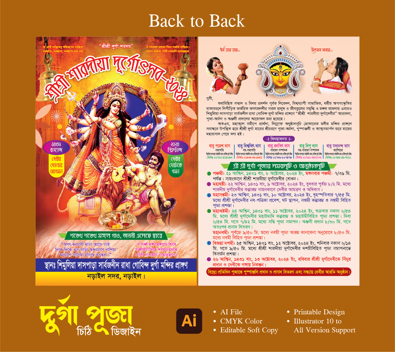 ডিজাইন