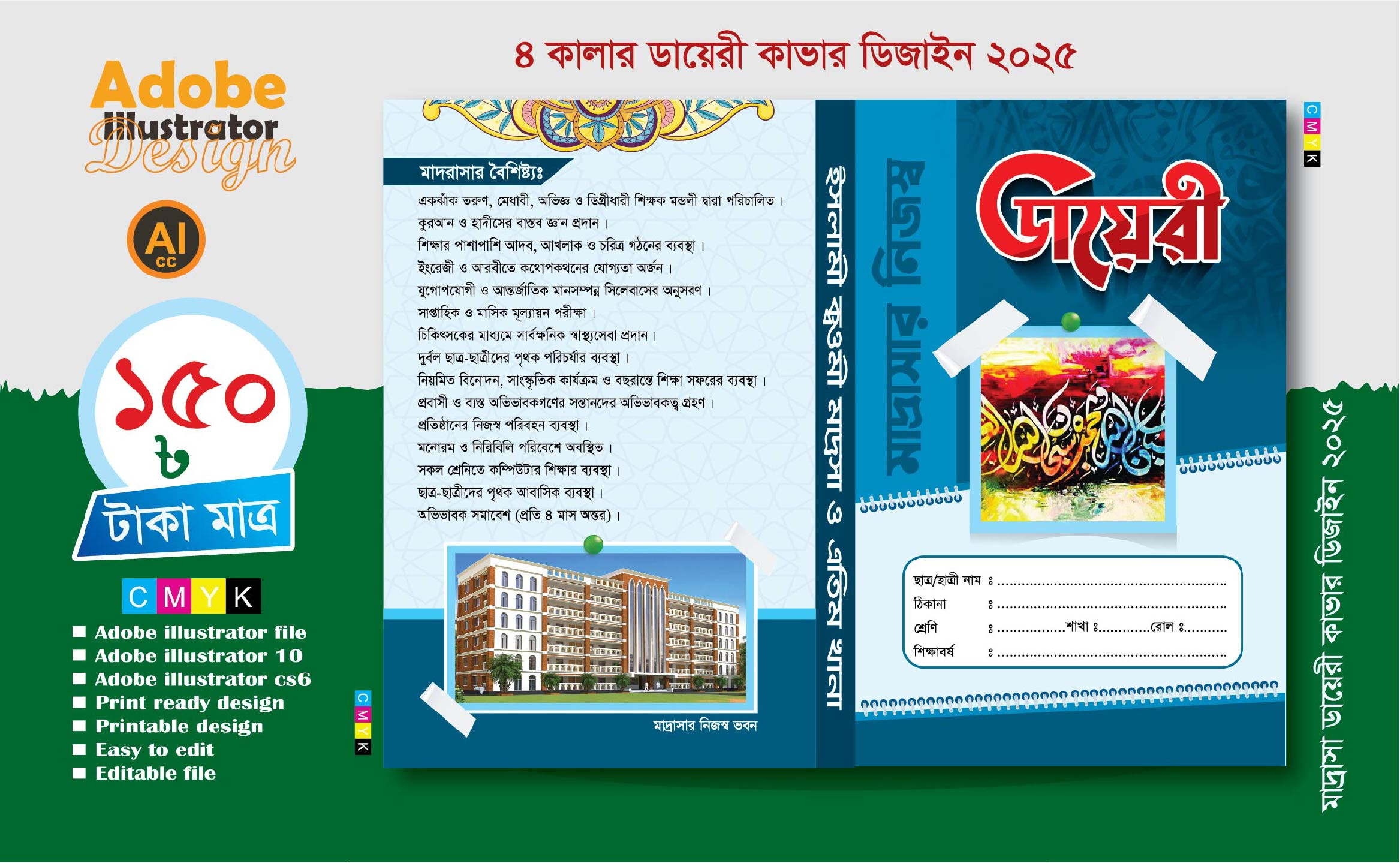 ডিজাইন