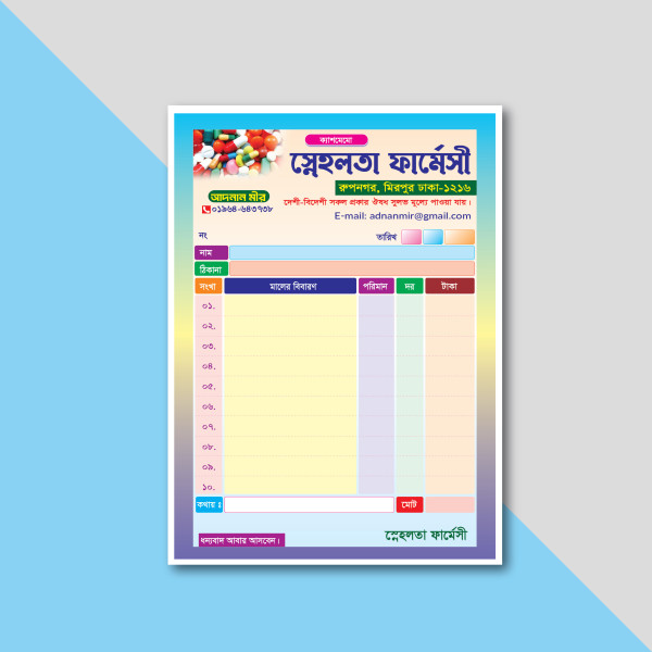 ফার্মেসী ক্যাশ মেমো Pharmacy Cash Memo গ্রাফিক্স ডিজাইন ফাইল