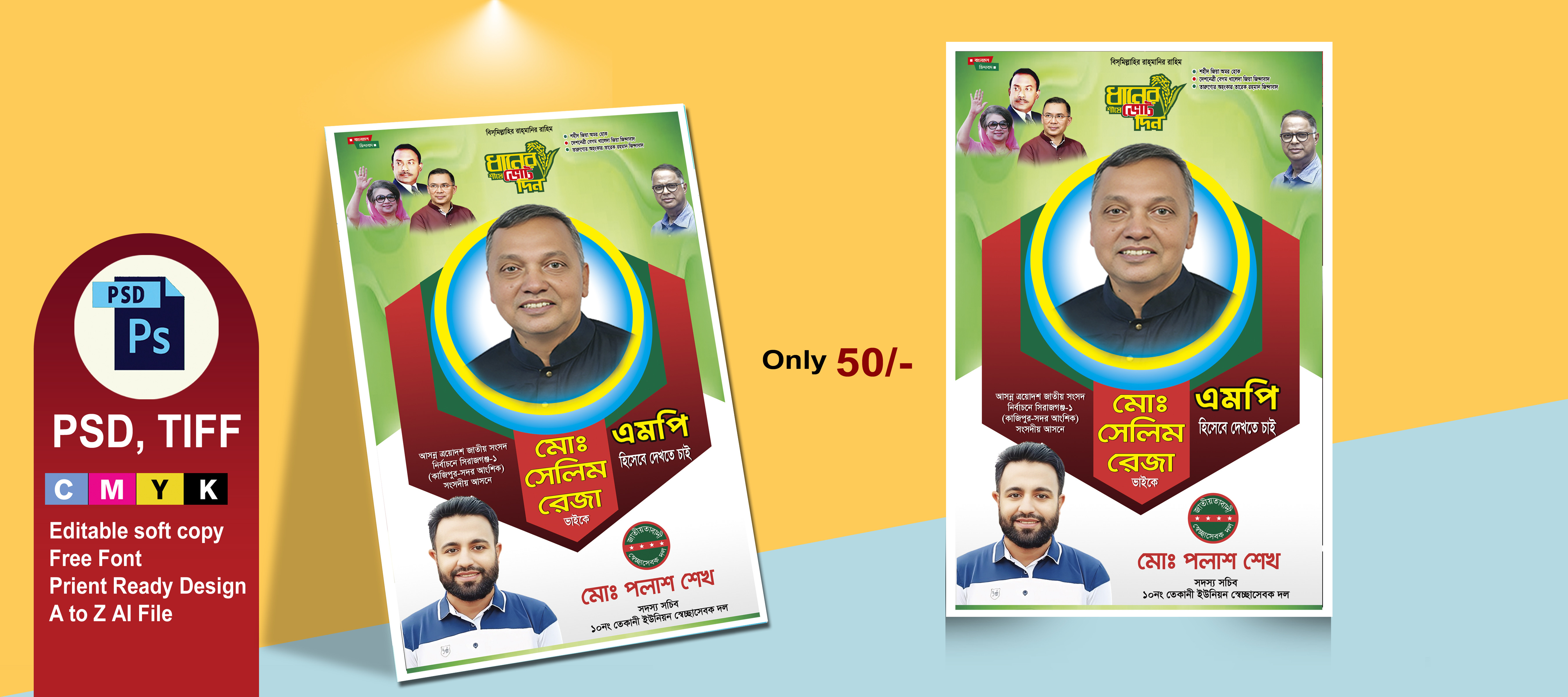 ডিজাইন