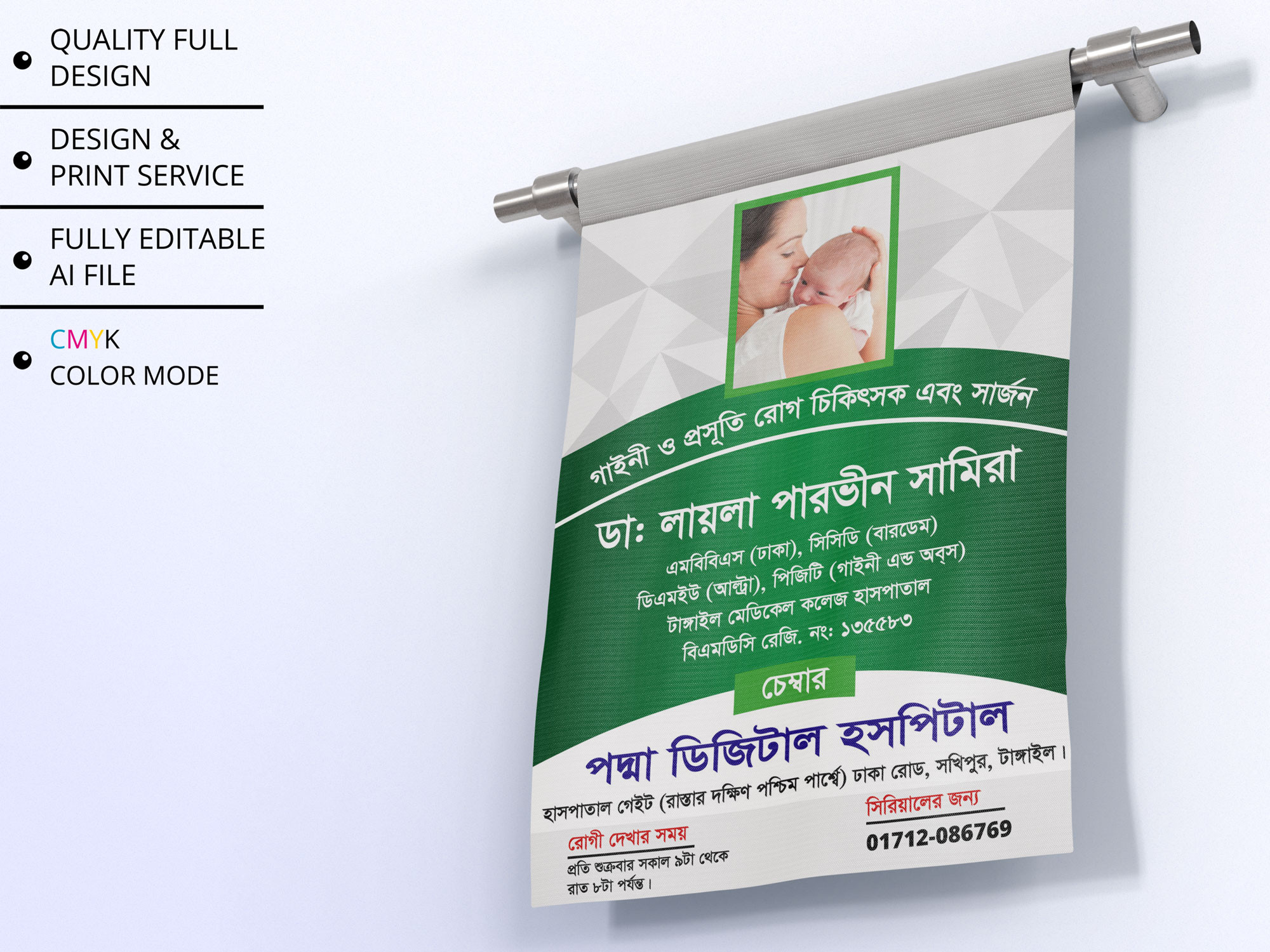 ডিজাইন