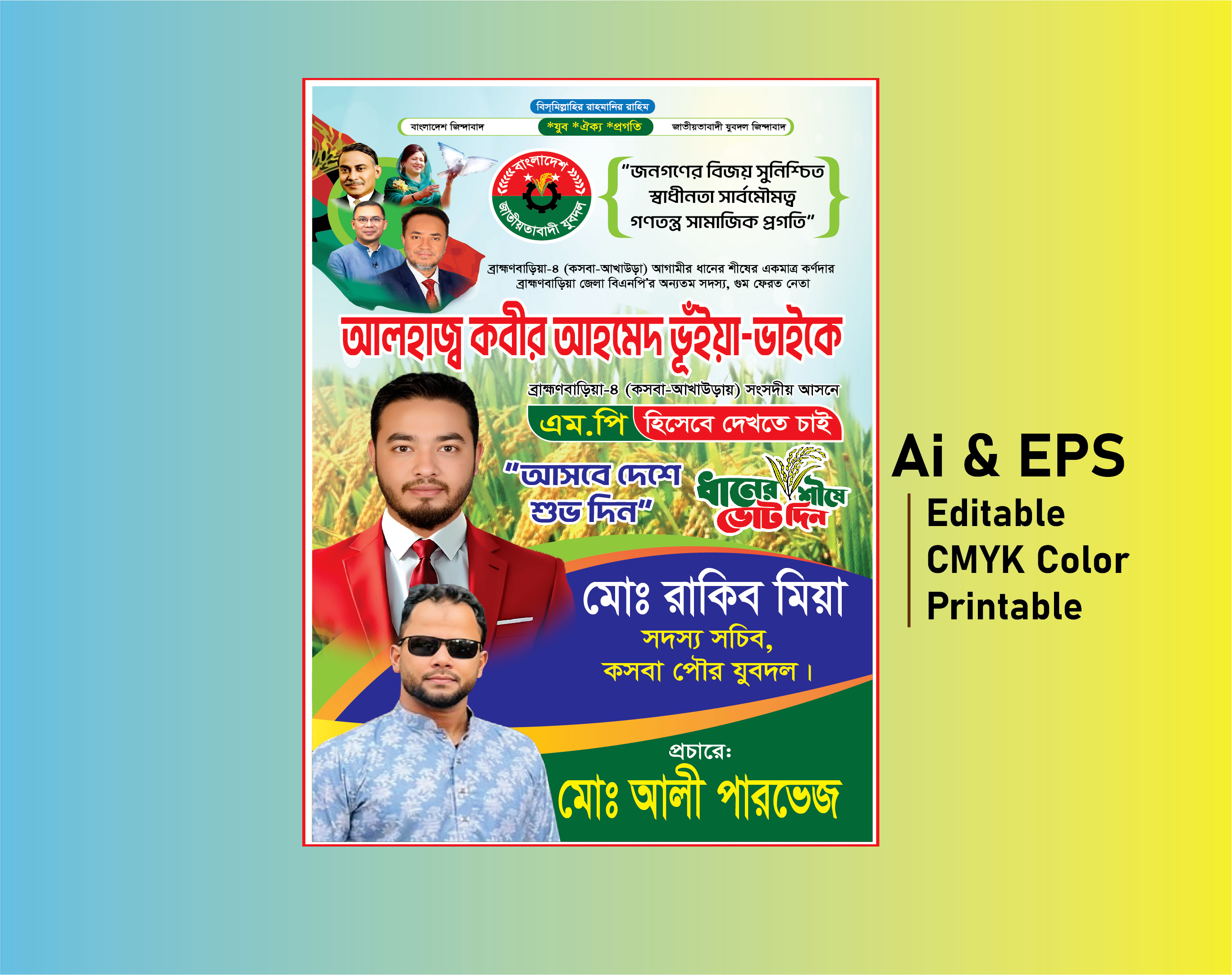 ডিজাইন