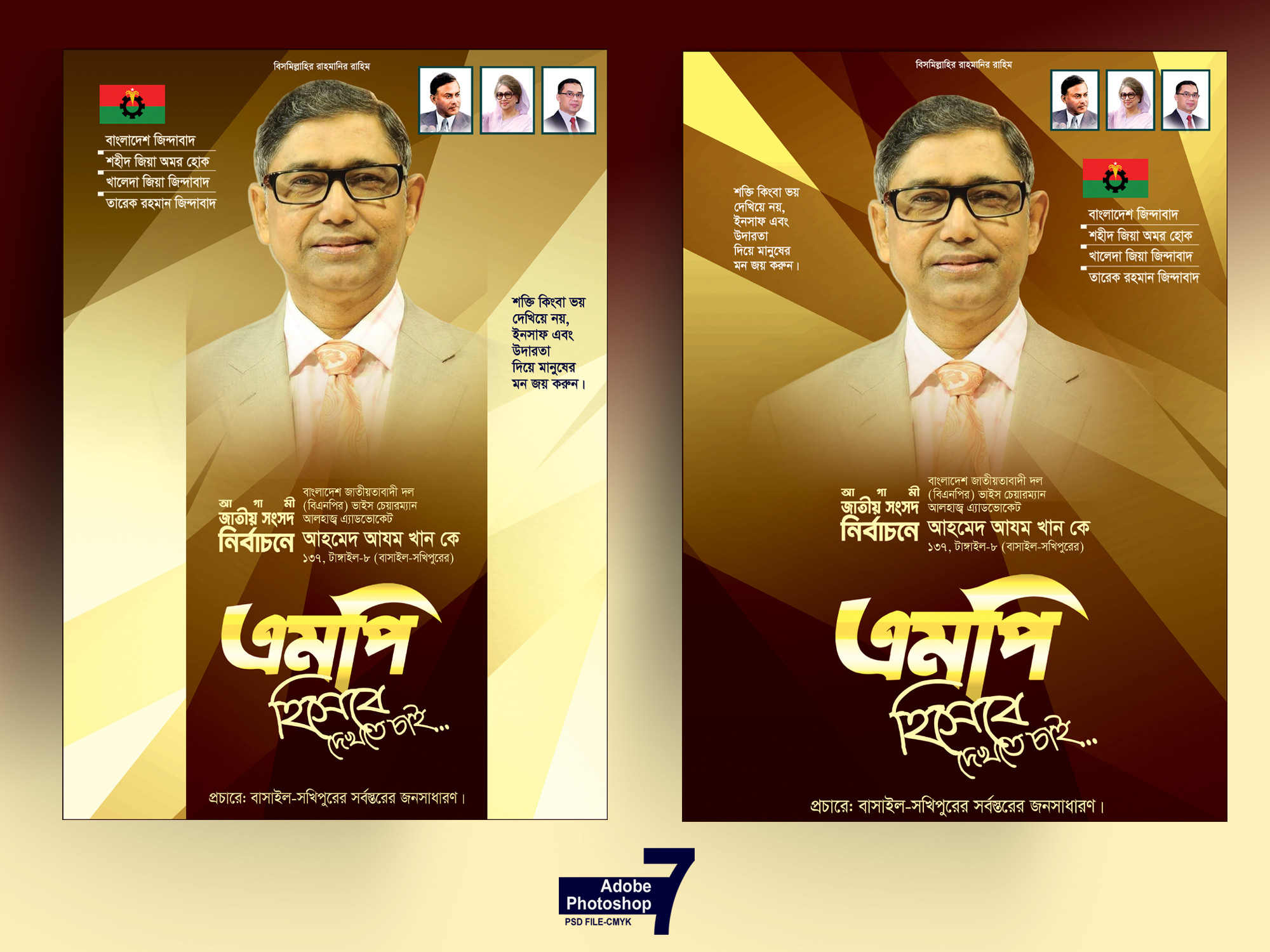 ডিজাইন