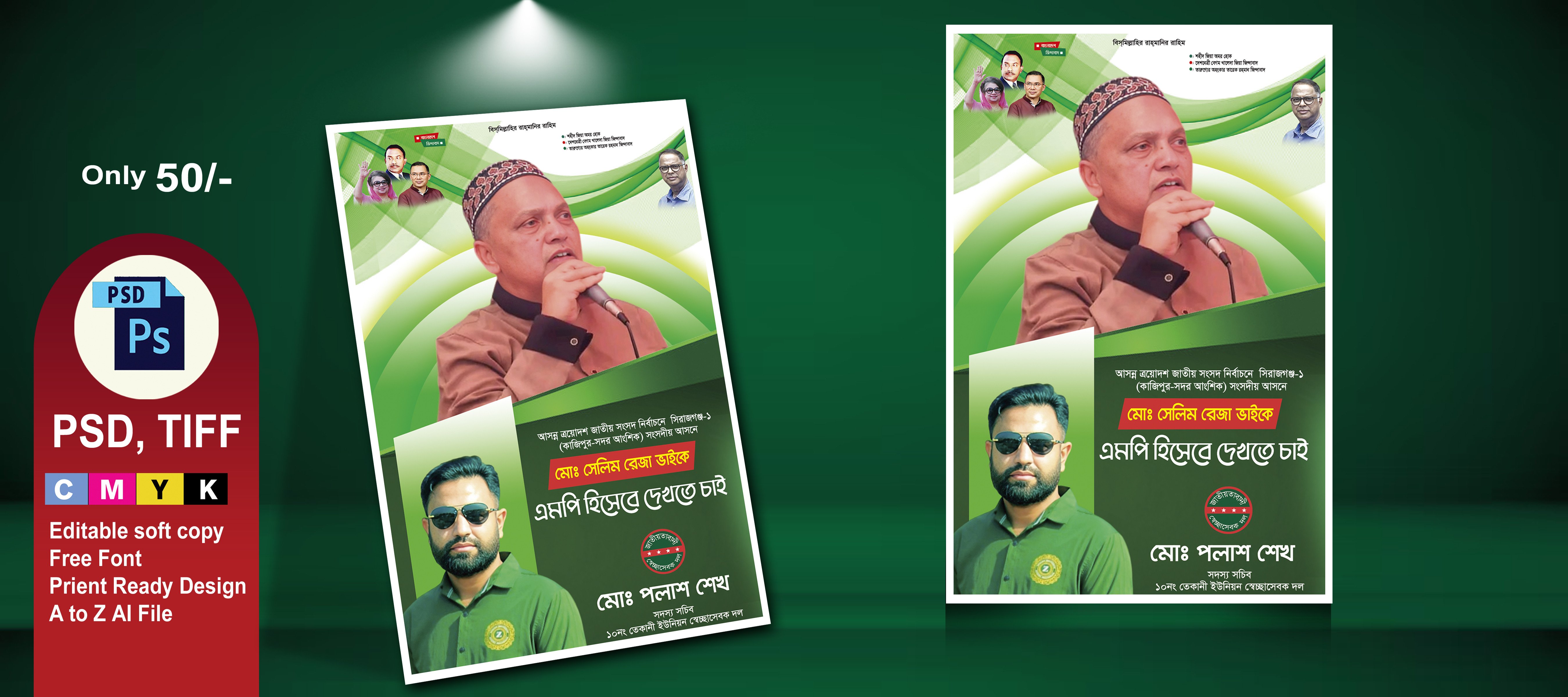 ডিজাইন
