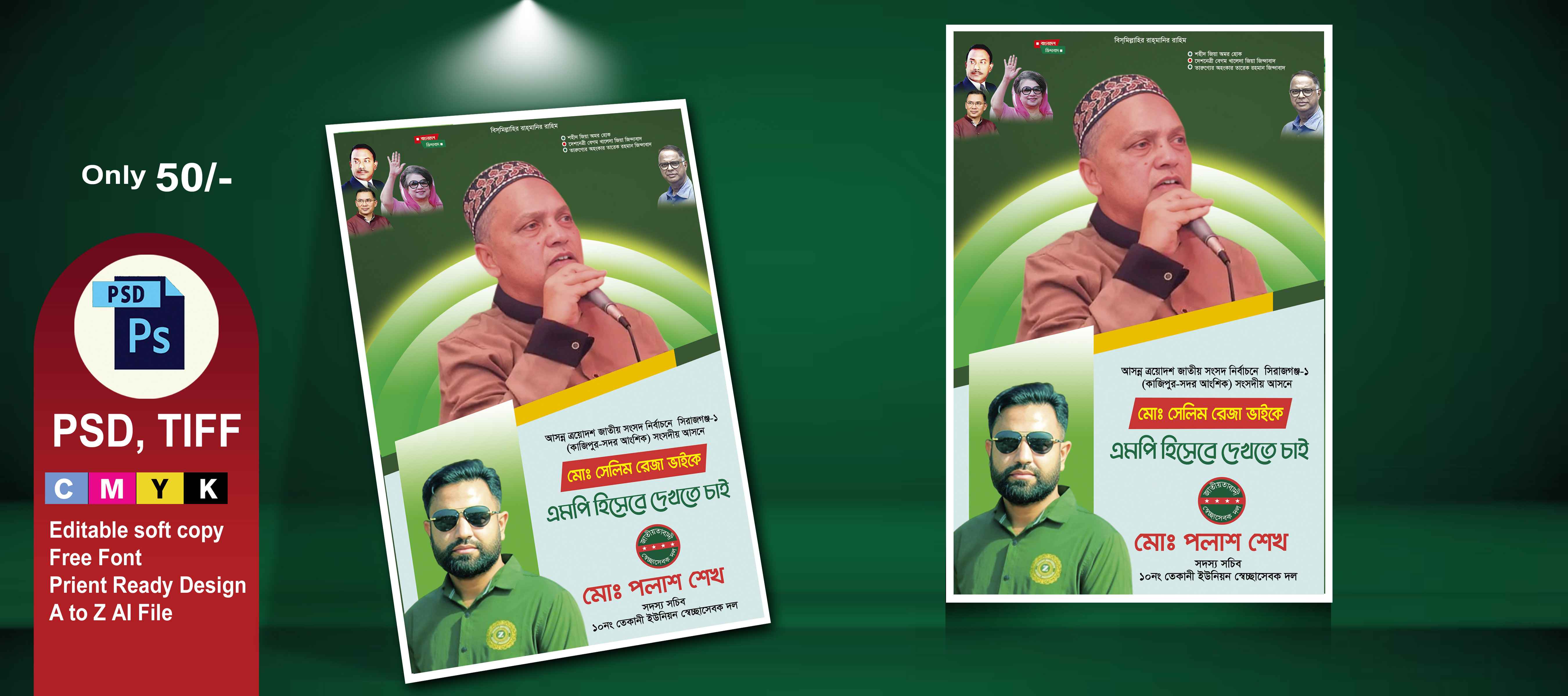 ডিজাইন